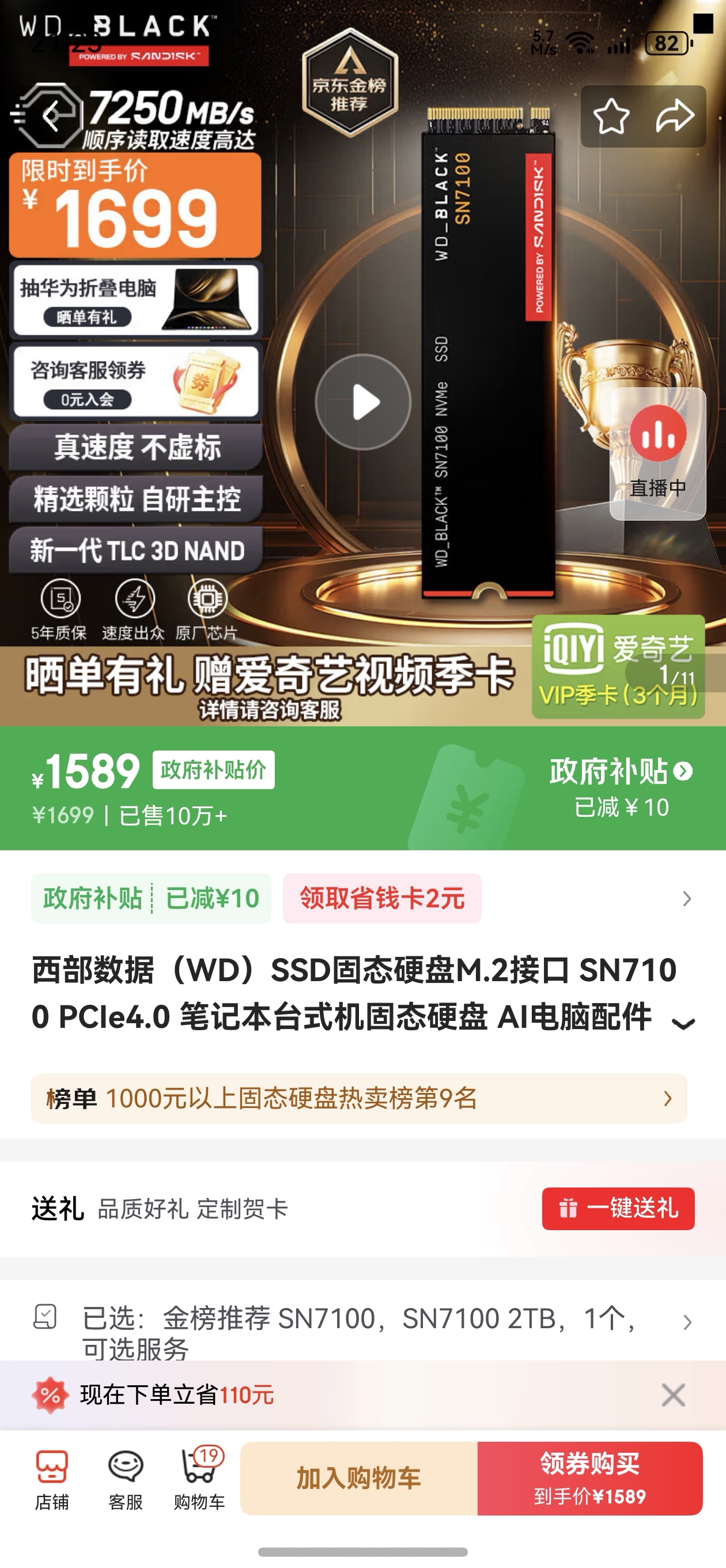 ݣWDSSD̬ӲM.2ӿ SN7100 PCIe4.0 ʼǱ̨ʽ̬Ӳ AI SN7100 2TBŻ֤