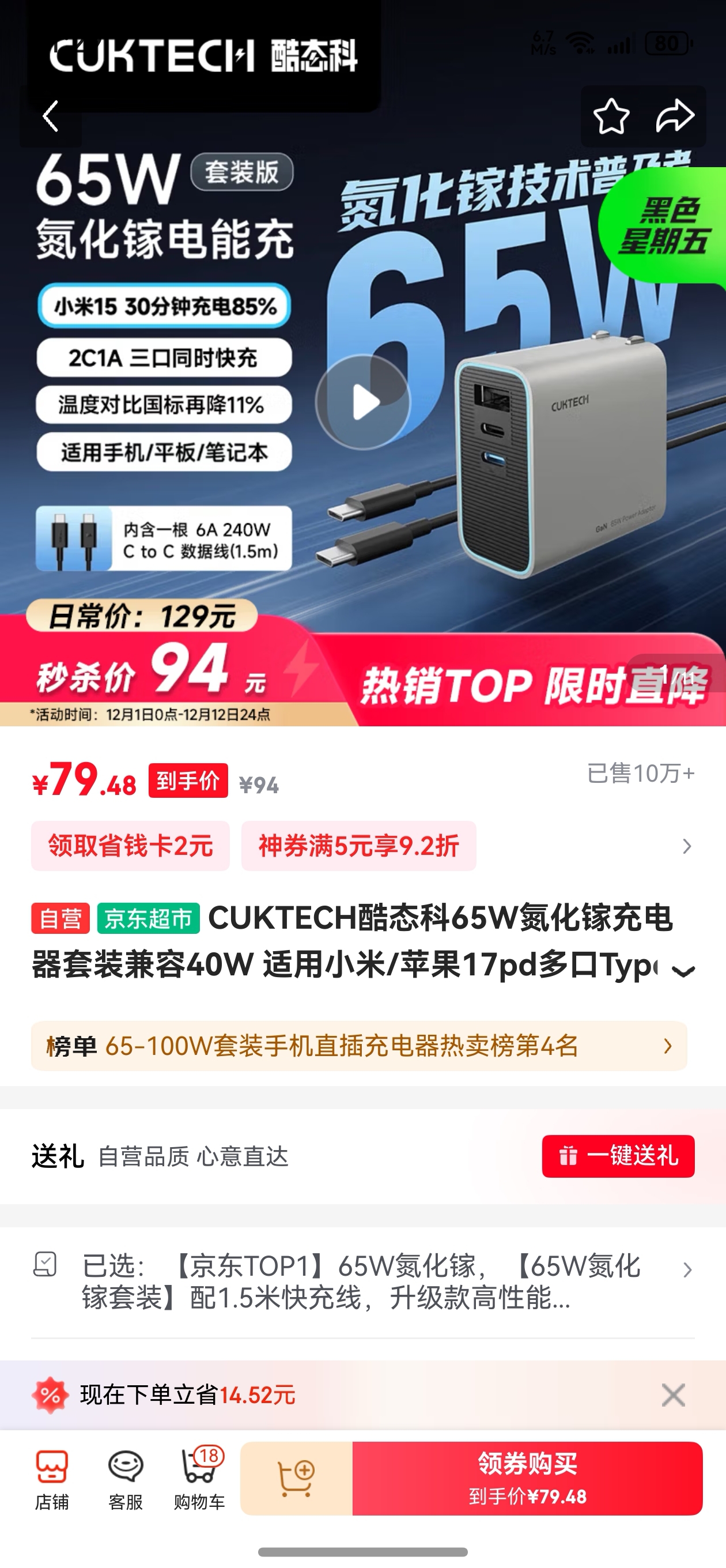 CUKTECH̬65Wسװ40W С/ƻ17pdType-CͷΪMate70ֻʼǱŻ֤