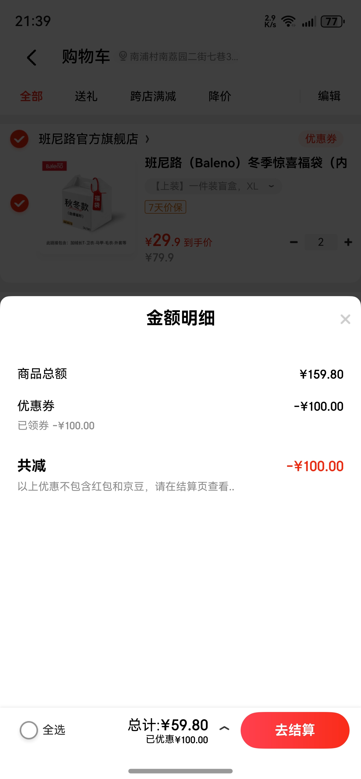 ·Balenoϲں-޳T--пȵȣȫϾĹ װһװä XLŻ֤