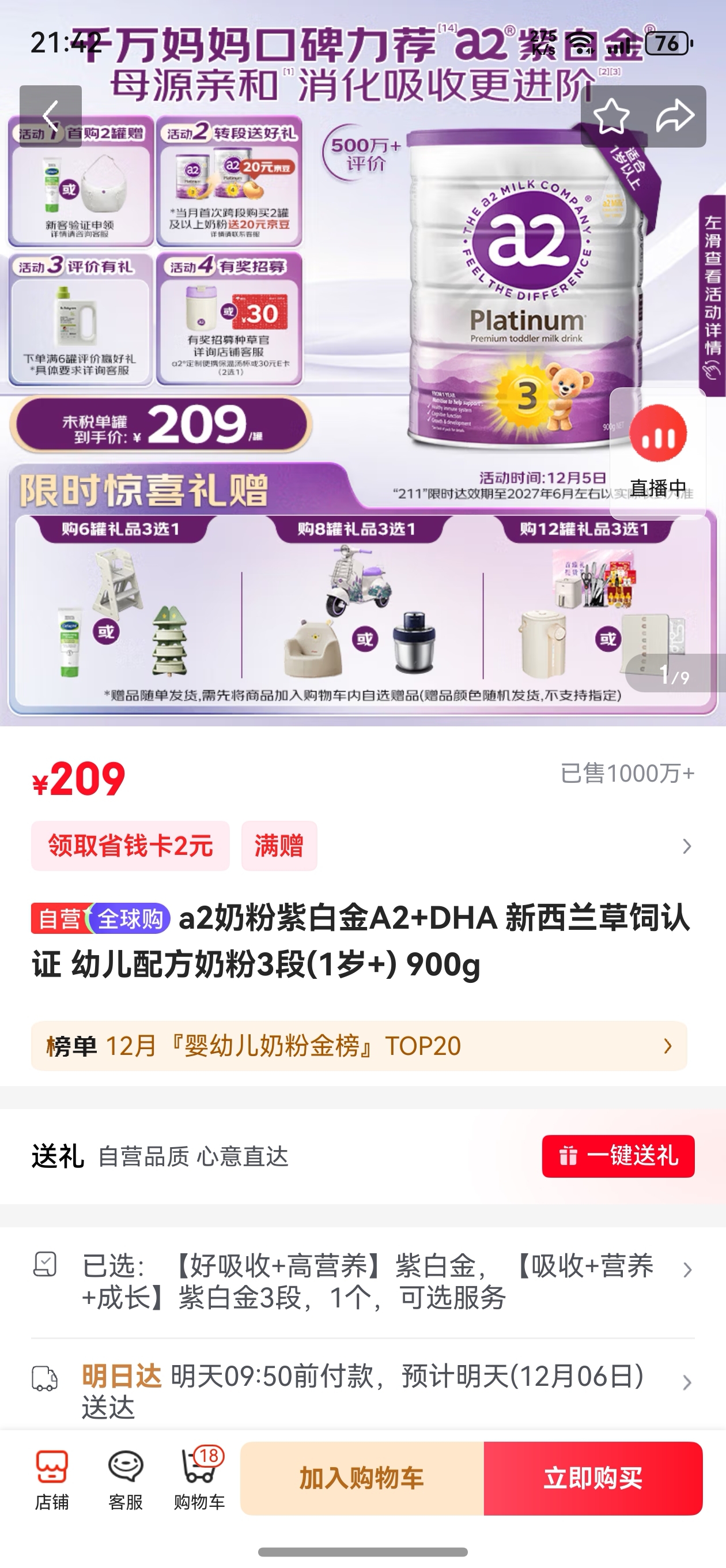 a2 ϰ׽ 3 Ӥ̷ 900g 1Ż֤