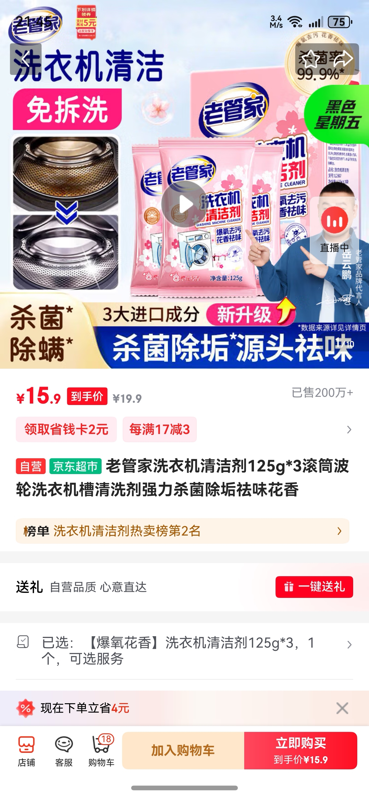 Ϲܼϴ»125g*3Ͳϴ»ϴǿɱζŻ֤