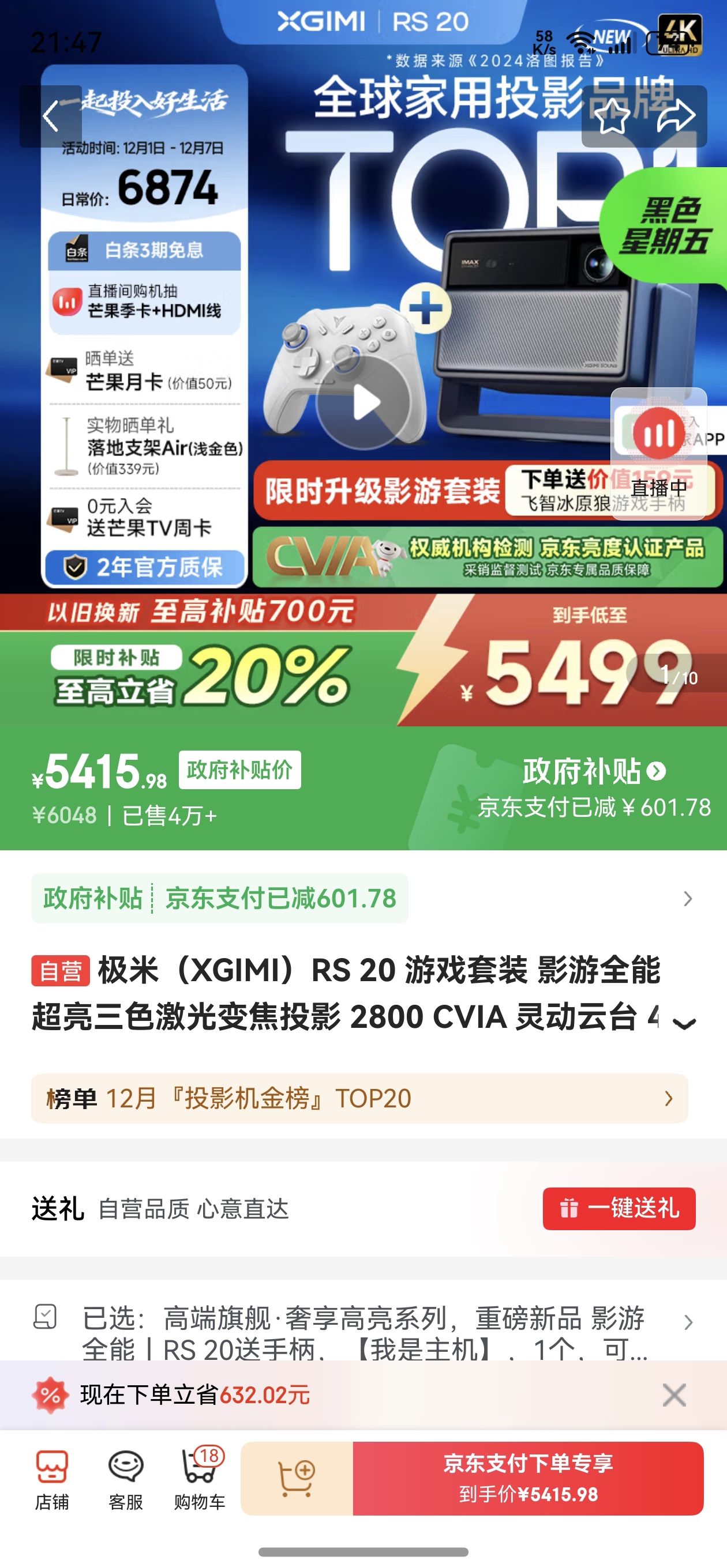 ףXGIMIRS 20 Ϸװ Ӱȫ ɫ佹ͶӰ 2800 CVIA 鶯̨ 4KܼͶӰ ҲŻ֤