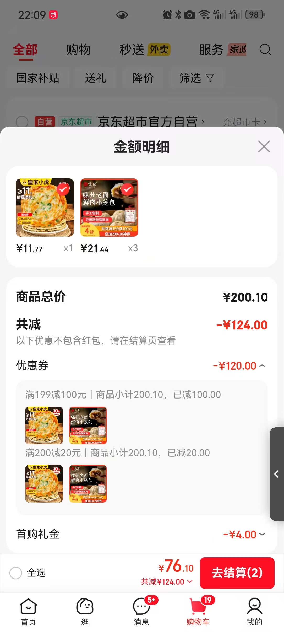 ζ С800g Լ30ֻ ֹ ͰƷ ʳŻ֤