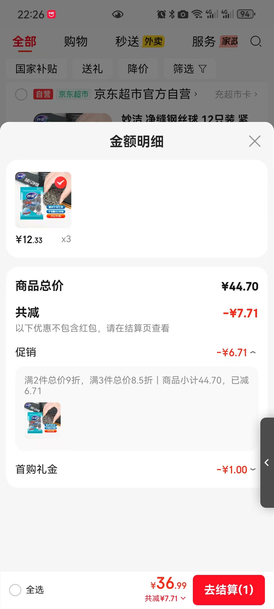  ˿ 12ֻװ ܸ˿Ȧ ̨ϴȥŻ֤