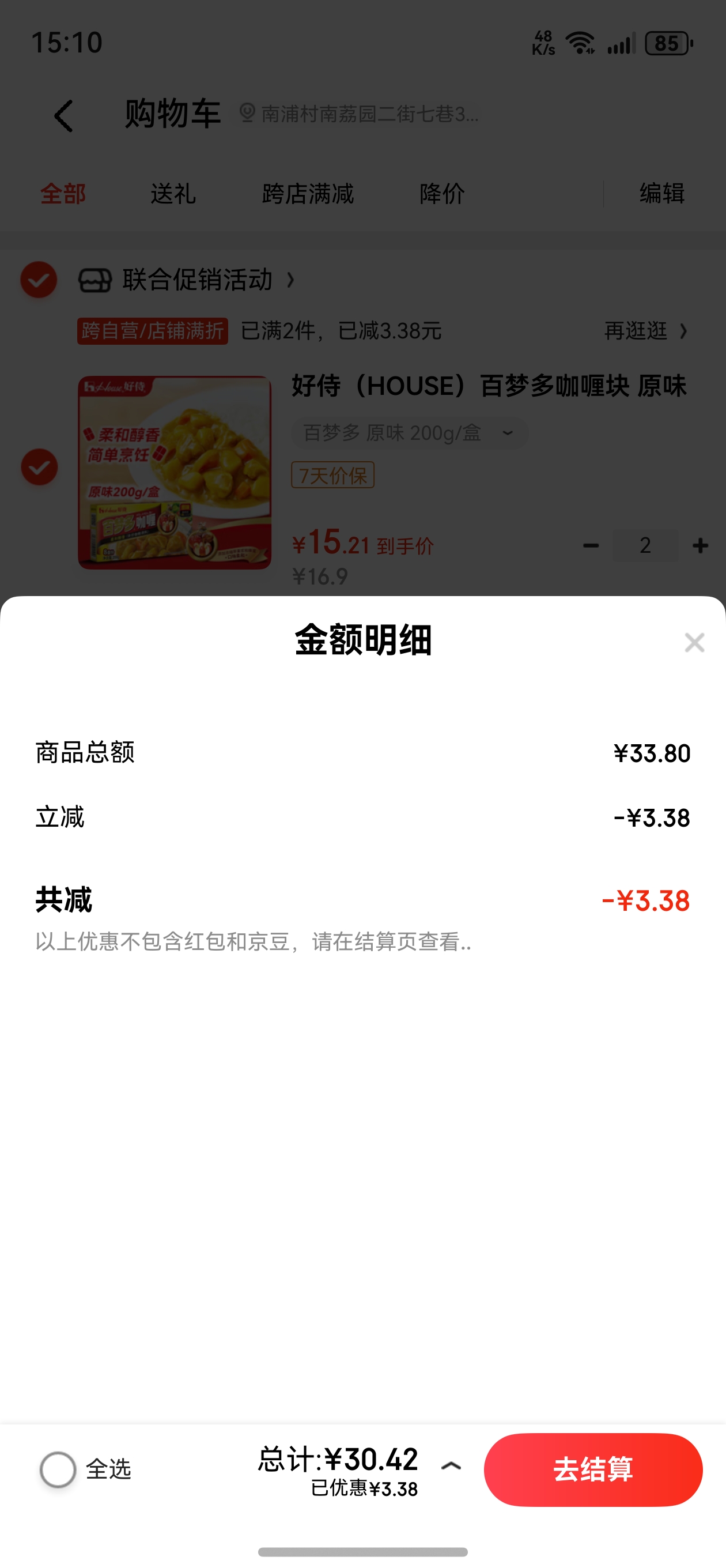 ̣HOUSEζ࿧ି ԭζ 200g/ ʽ״ଵζ  4-8˷Ż֤