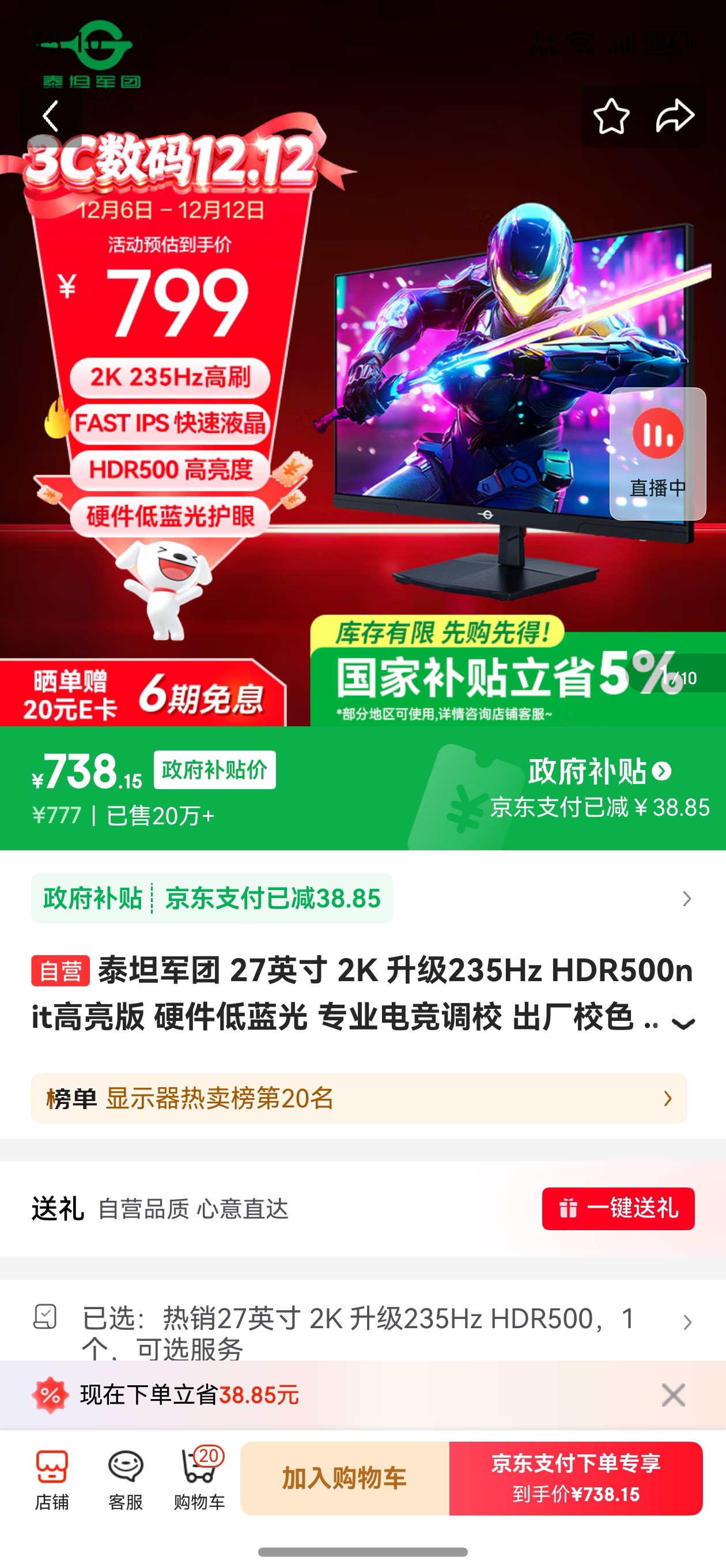 ̩̹ 27Ӣ 2K 235Hz HDR500nit Ӳ רҵ羺У Уɫ ʾP2710R2+Ż֤