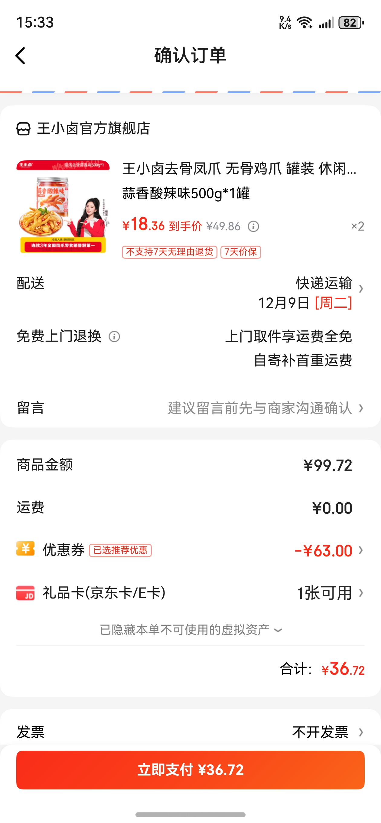 С±ȥǷצ ޹Ǽצ װ ʳ צ ζ500g*1Ż֤