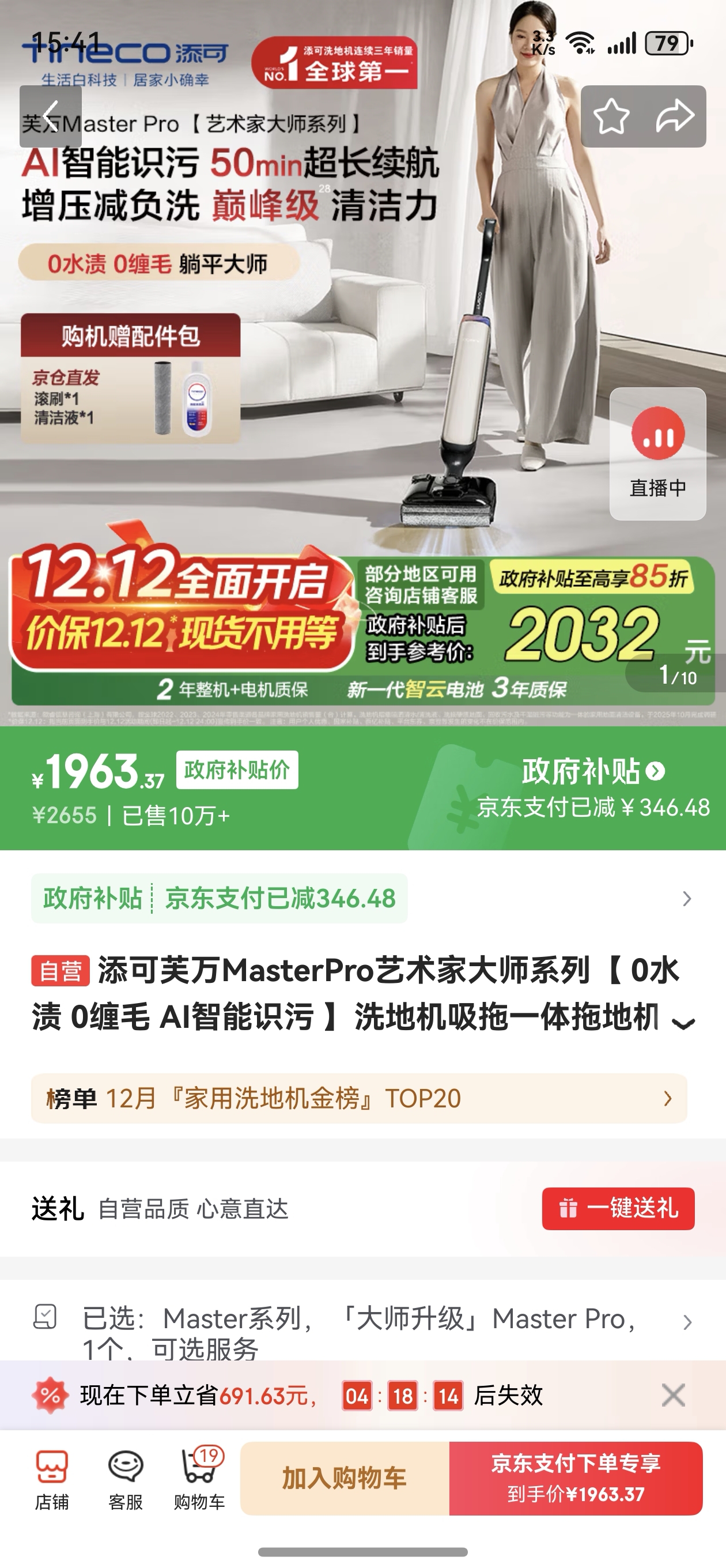 ܽMasterProҴʦϵС 0ˮ 0ë AIʶ ϴػһϵػŻ֤