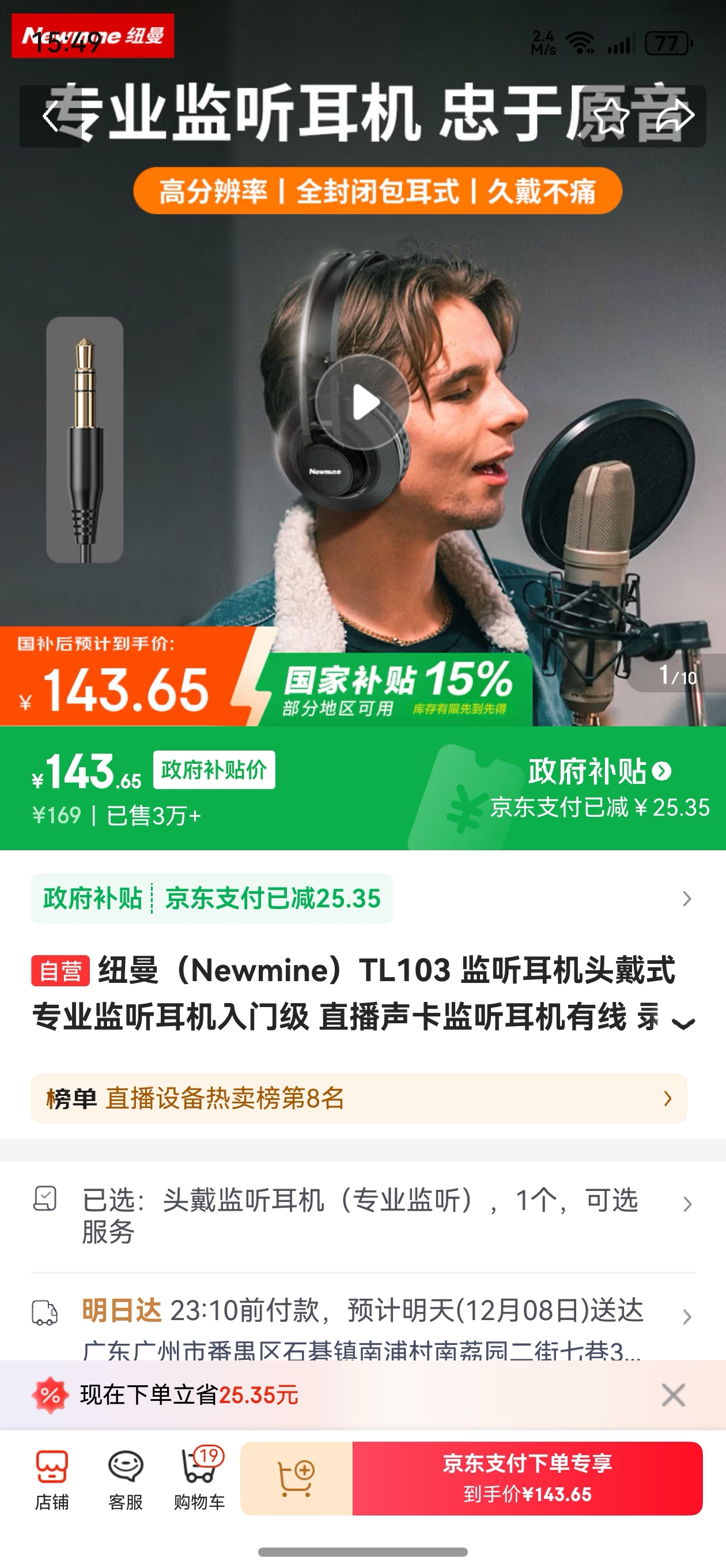 ŦNewmineTL103 ͷʽ רҵż ֱ ¼DJ̨ר Ż֤