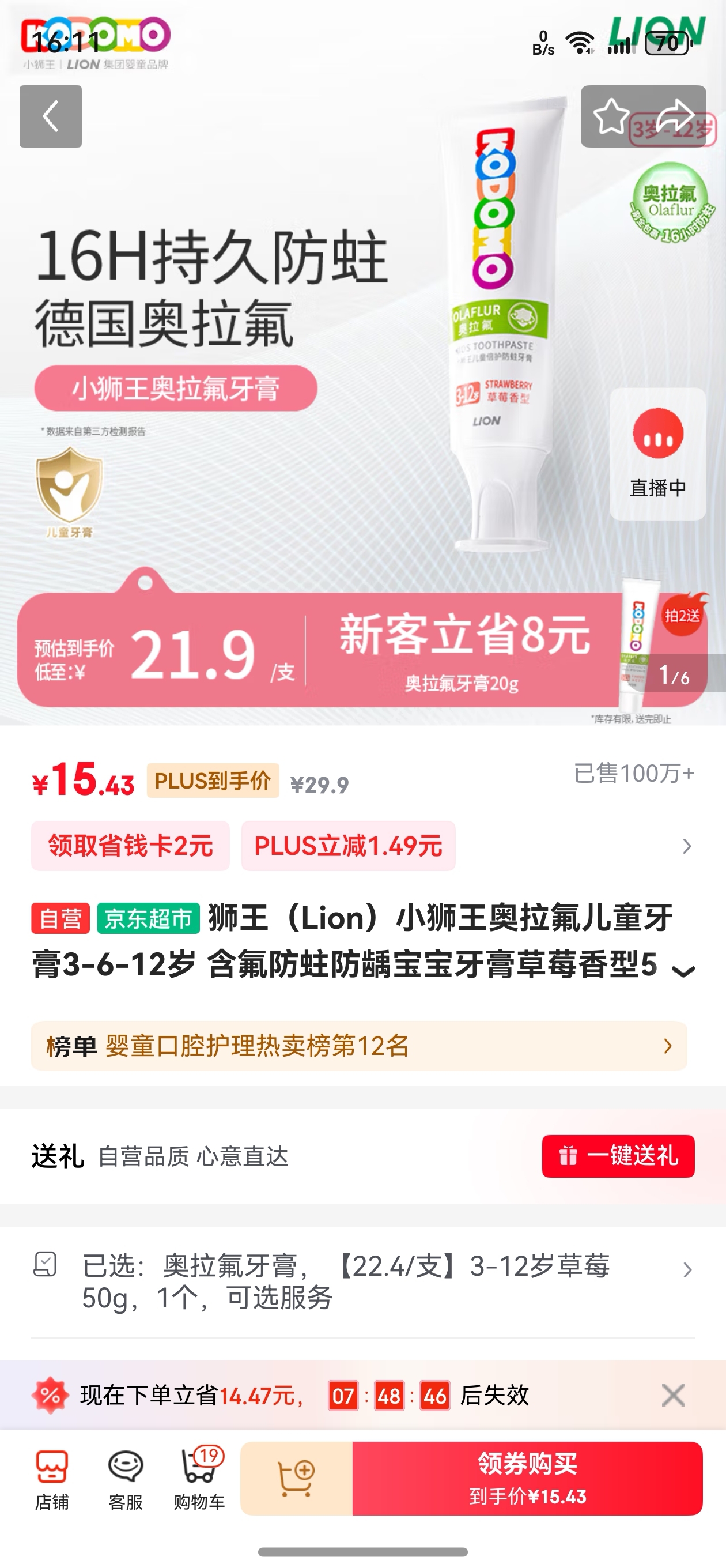 ʨLionСʨͯ3-6-12 ȣݮ50gŻ֤