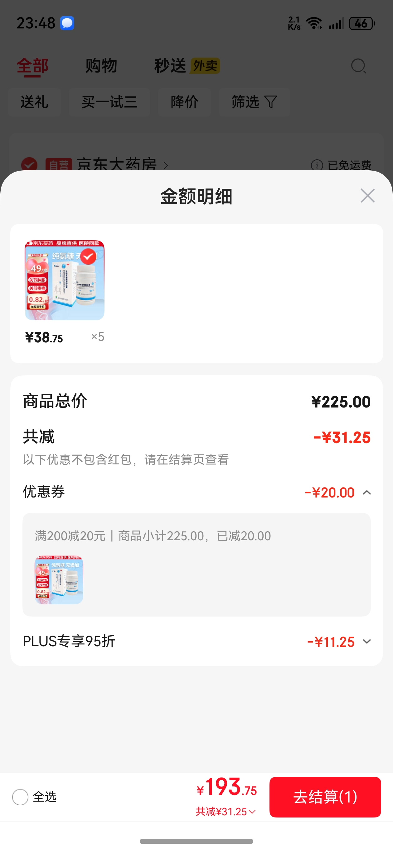 [����] ���ᰱ�������ǽ��� 0.75g*60��/��  ���� �����ǹؽ��� �����������Ż�֤��