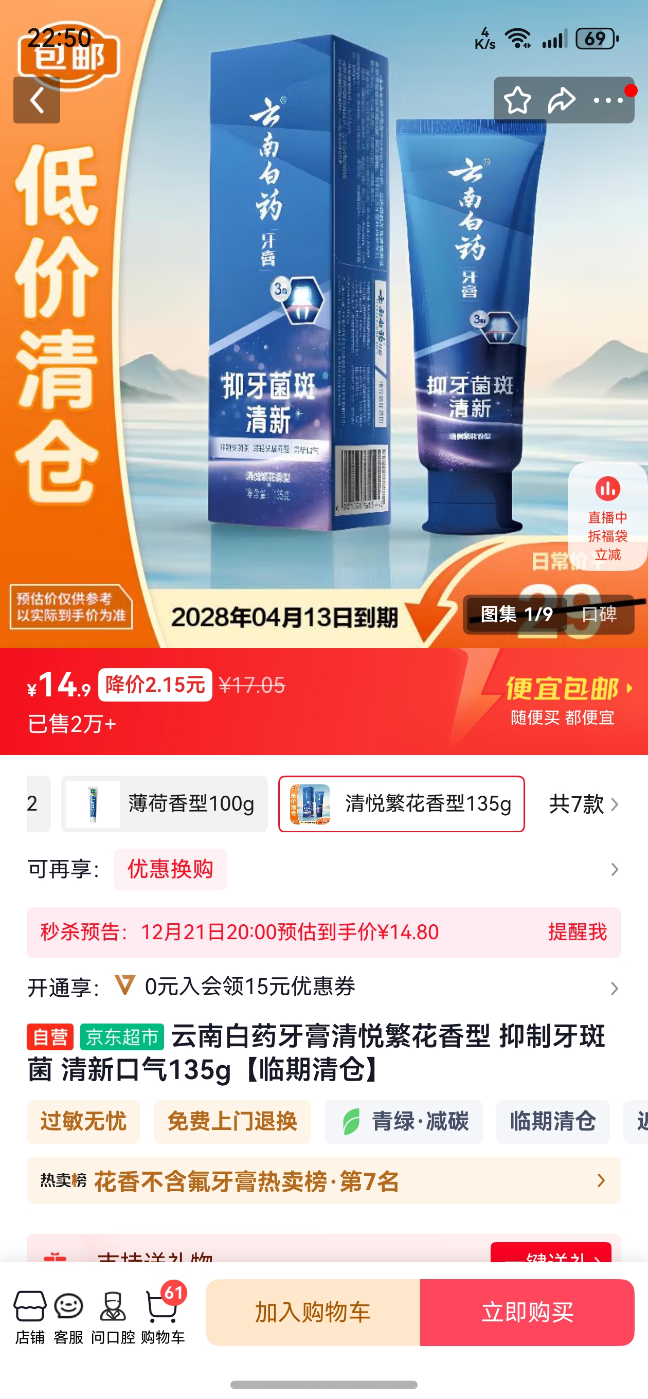 ���ϰ�ҩ�������÷������� �������߾� ���¿���135g��������֡��Ż�֤��