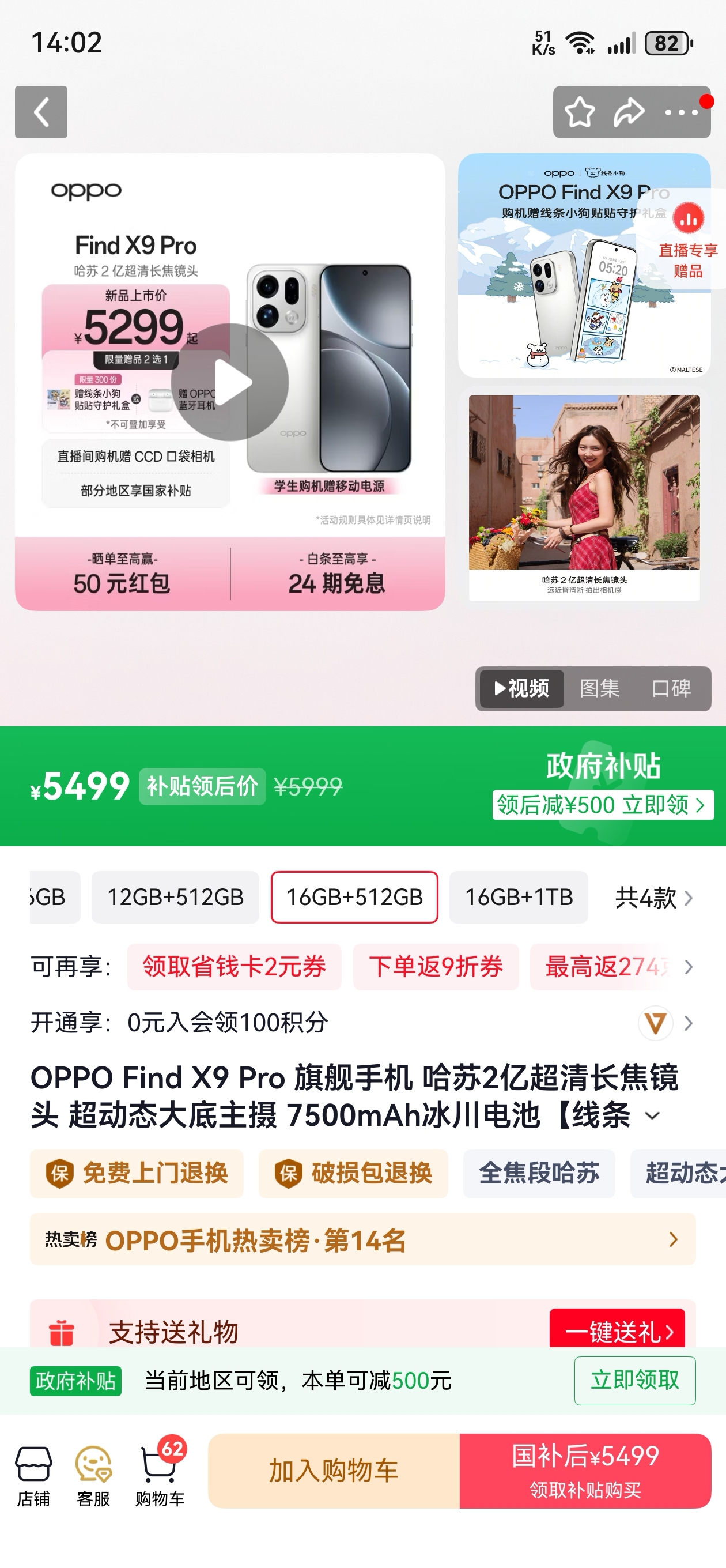 OPPO Find X9 Pro �ֻ� ˪�� 16+512G�Ż�֤��
