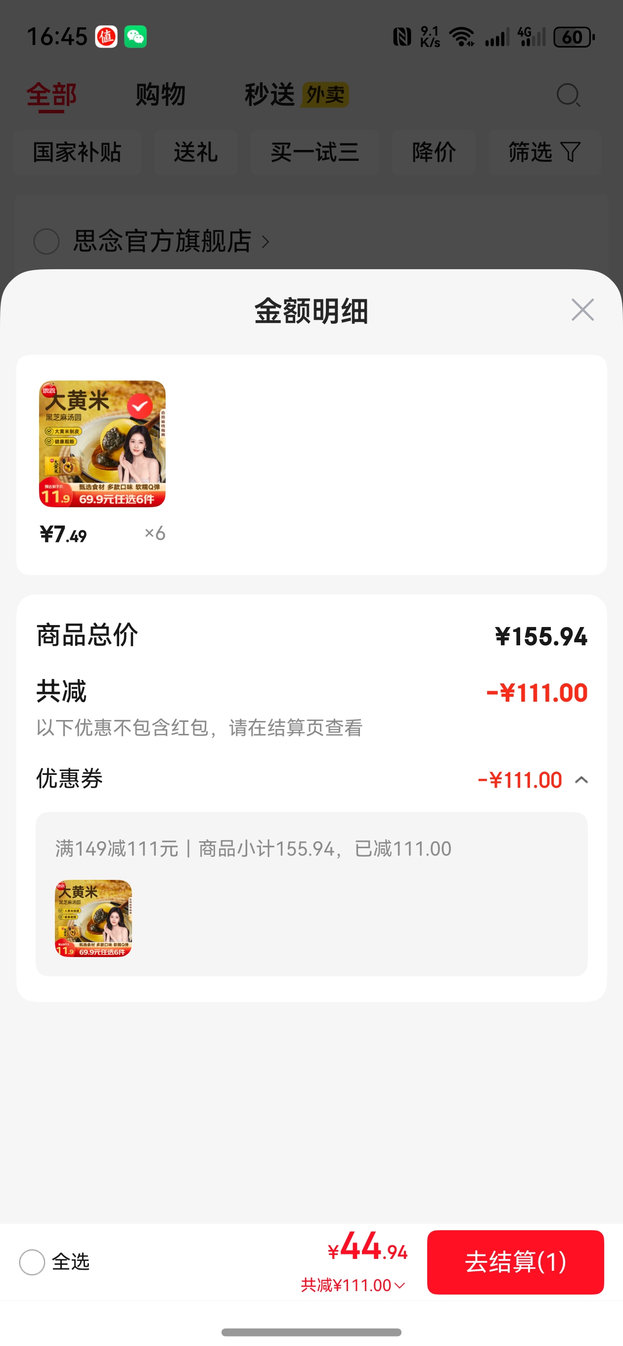 ˼�� �������Բ���� Ԫ����Բ ����������Բ��֥����Բ �ٶ���͵��� ����׺�֥����Բ454g�Ż�֤��