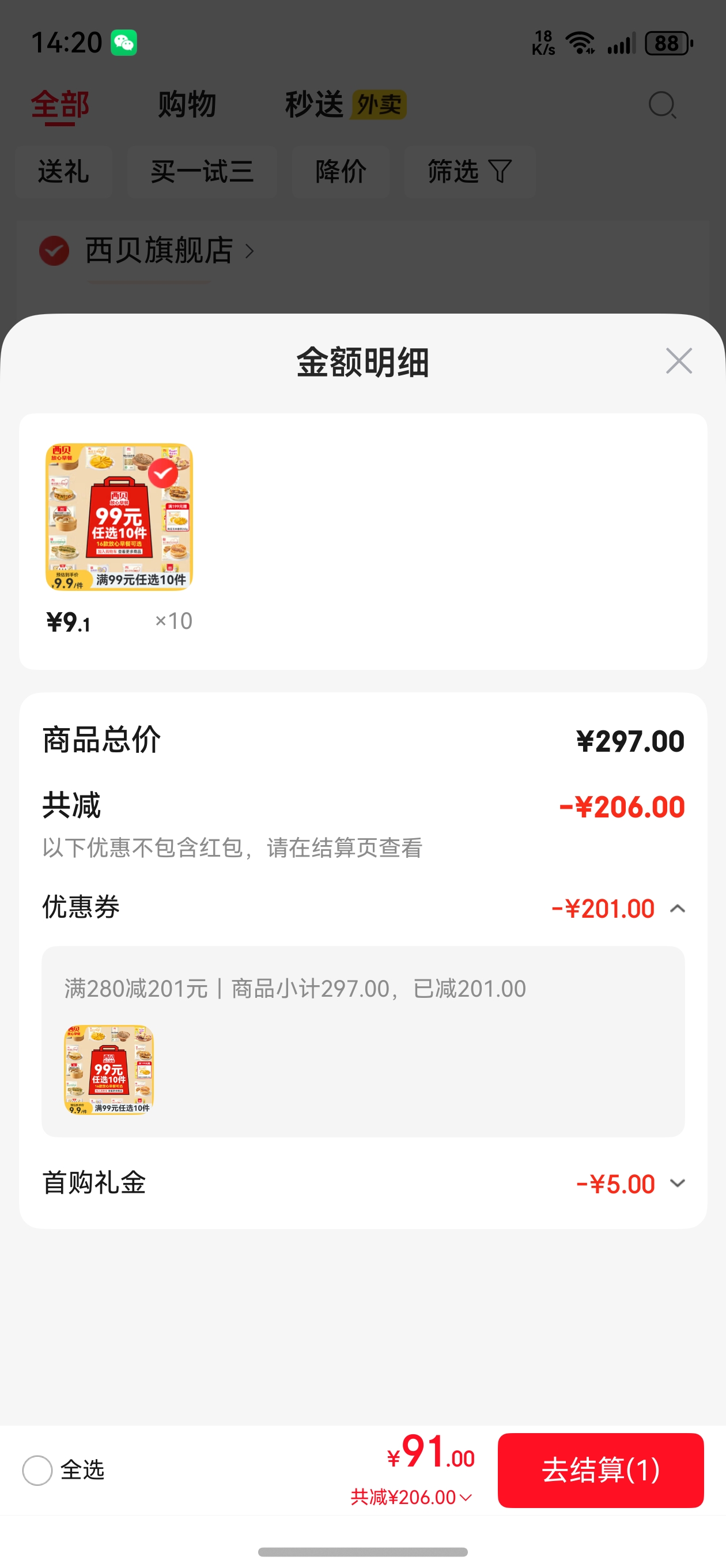 ����ݯ��塾99Ԫ10����ţ���ڱ�����ֽƤ��������������ͯ������� ��֭�����120g��1�����Ż�֤��