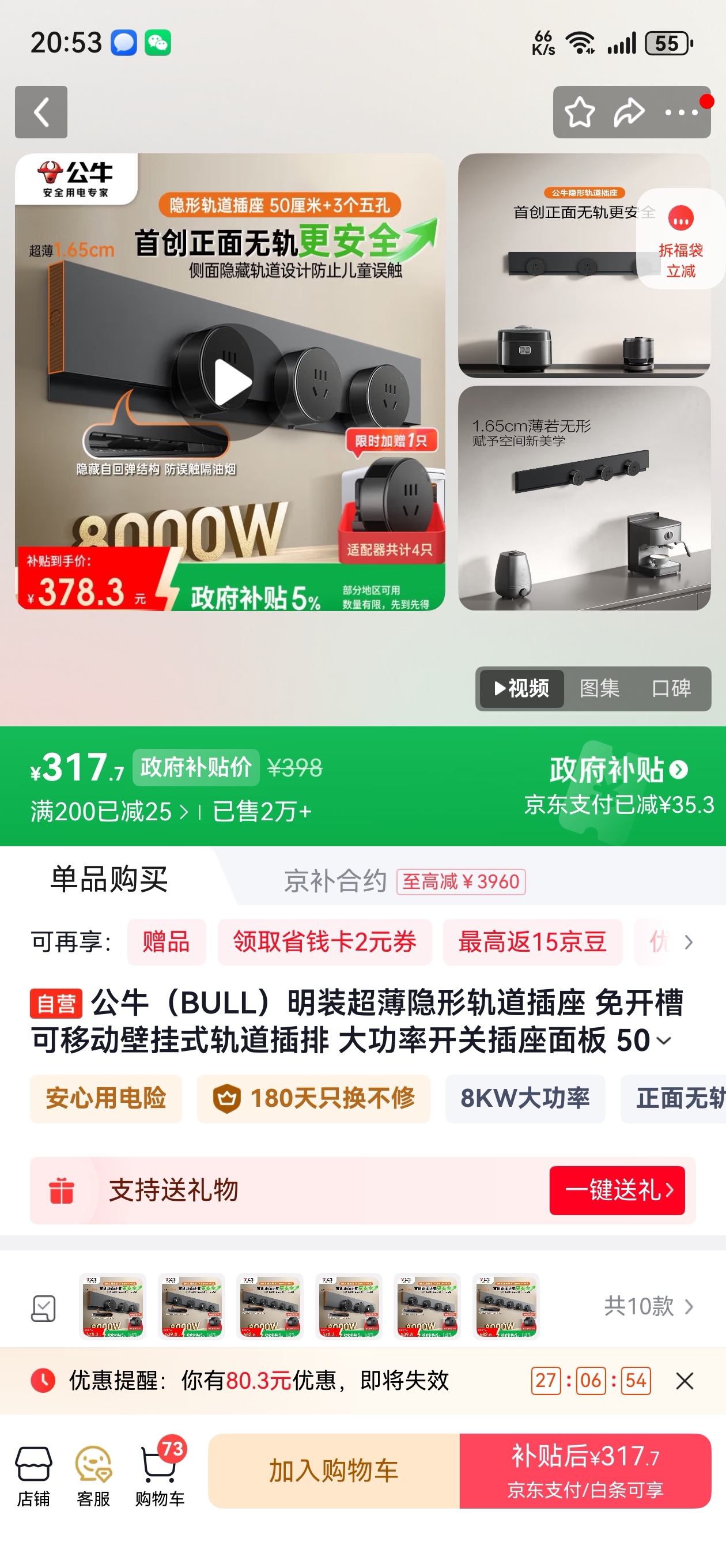 ��ţ��BULL����װ�������ι������ �⿪�ۿ��ƶ��ڹ�ʽ������� ���ʿ��ز������ 50����+3�����GB7ī�ƻ��Ż�֤��