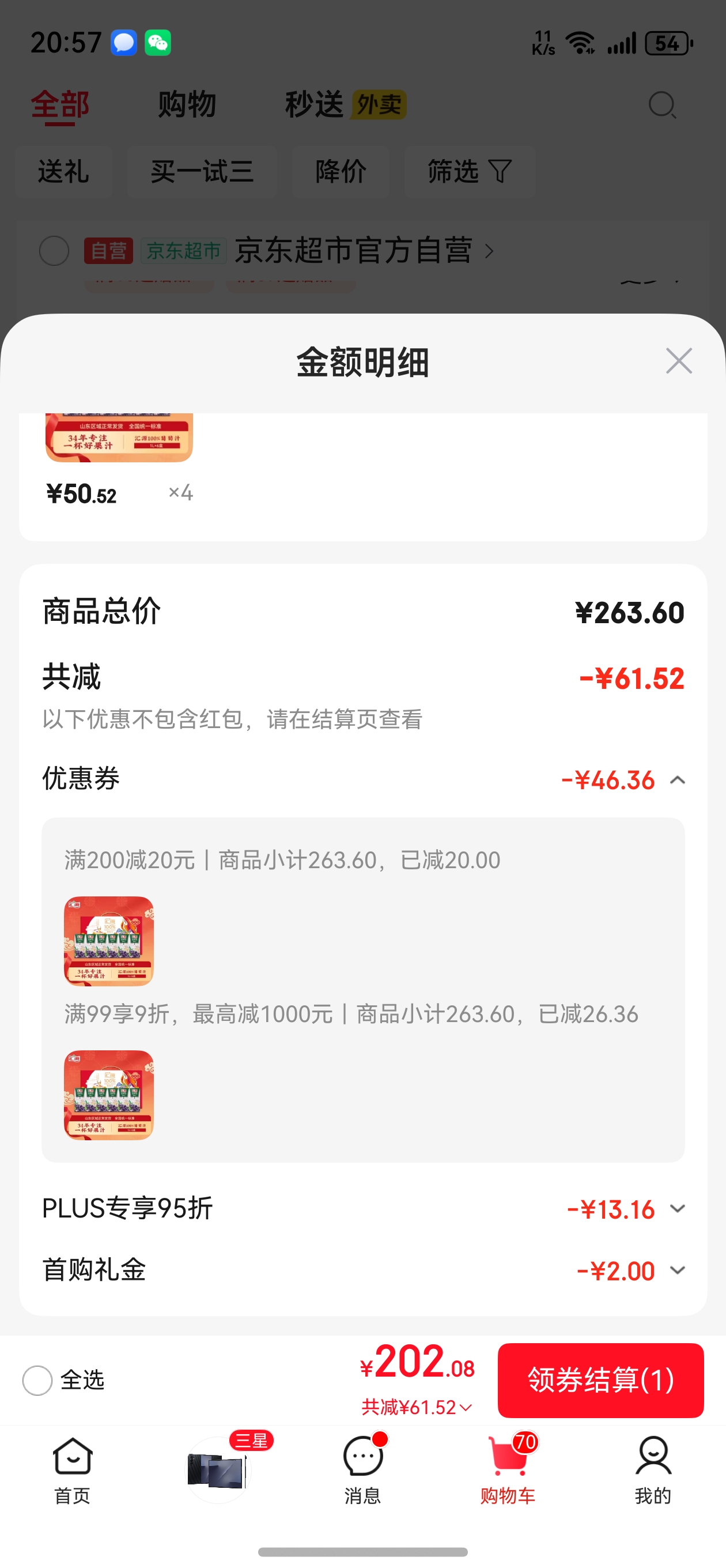 ��Դ 100%����֭�����Ӵ���֭����Ӫ������1L*6�н�����жڻ�������Ż�֤��