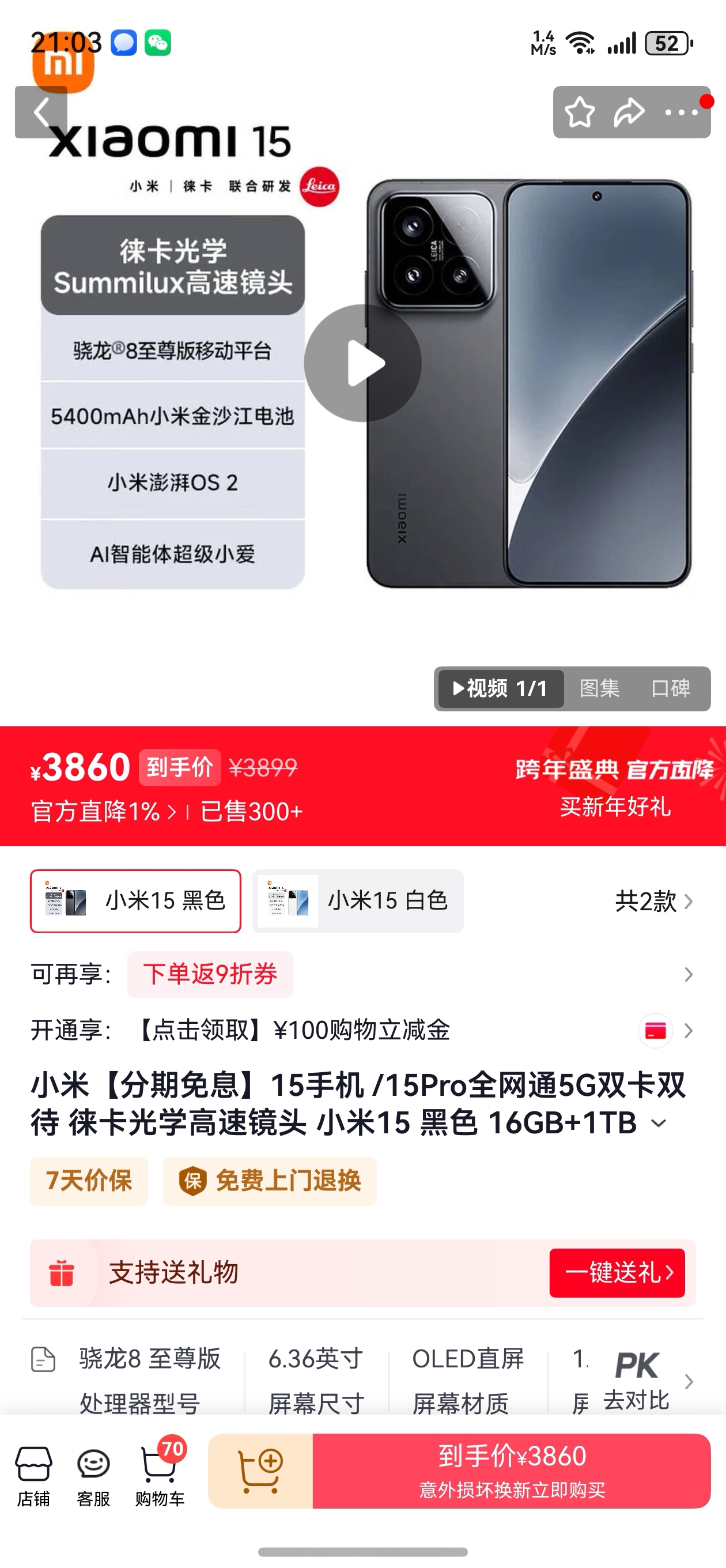 MI/С�� 15 �ֻ� ����8 �⿨Ӱ�� ��ɫ 16+1T�Ż�֤��