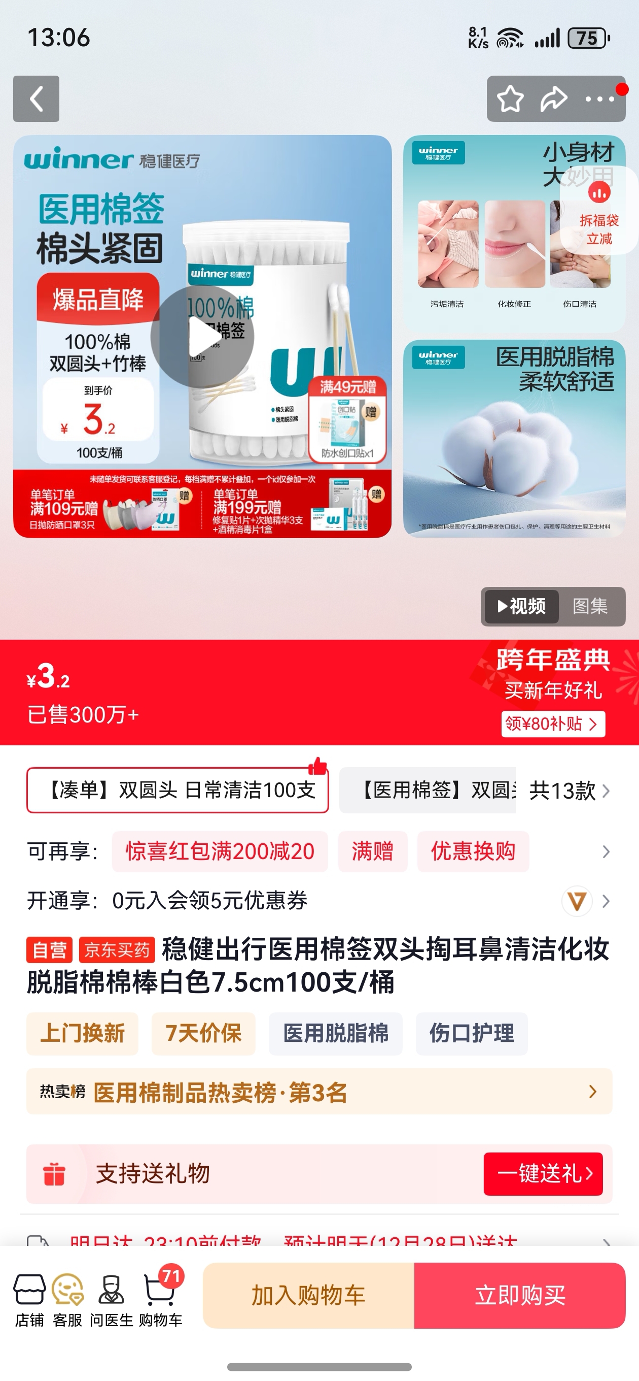 �Ƚ�����ҽ����ǩ˫ͷ�Ͷ�����໯ױ��֬���ް���ɫ7.5cm100֧/Ͱ�Ż�֤��