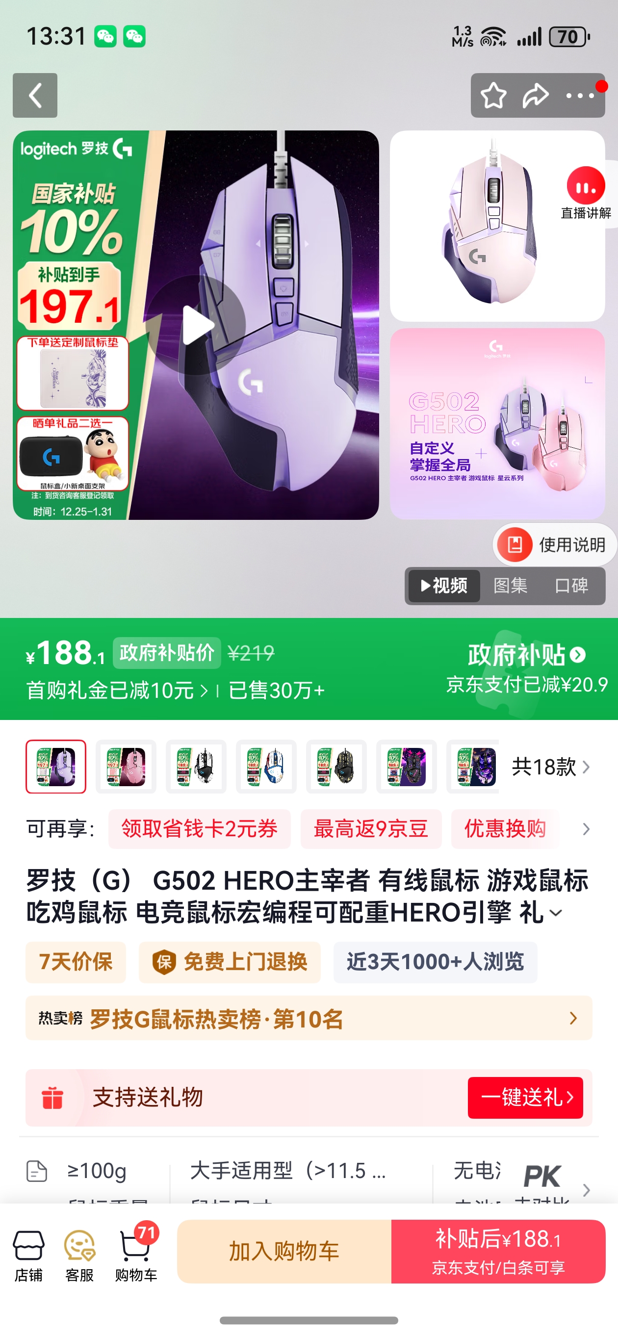 �޼���G�� G502 HERO������ ������� ��Ϸ��� �Լ���� �羺�����̿�����HERO���� ��������� G502H�Ǻ���+�����������Ż�֤��