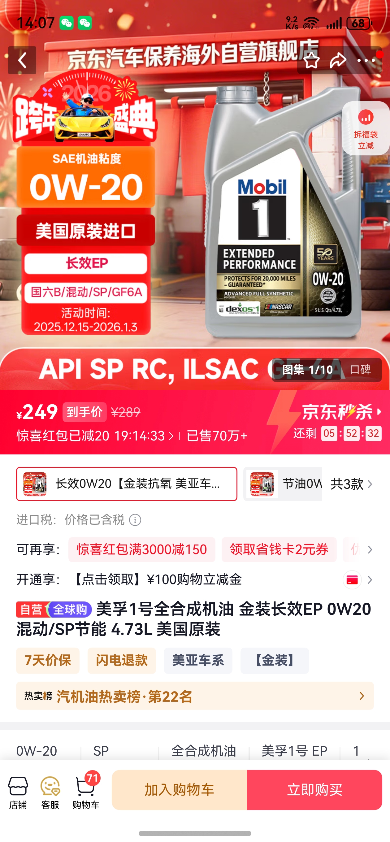 ����1��ȫ�ϳɻ��� ��װ��ЧEP 0W20 �춯/SP���� 4.73L ����ԭװ�Ż�֤��