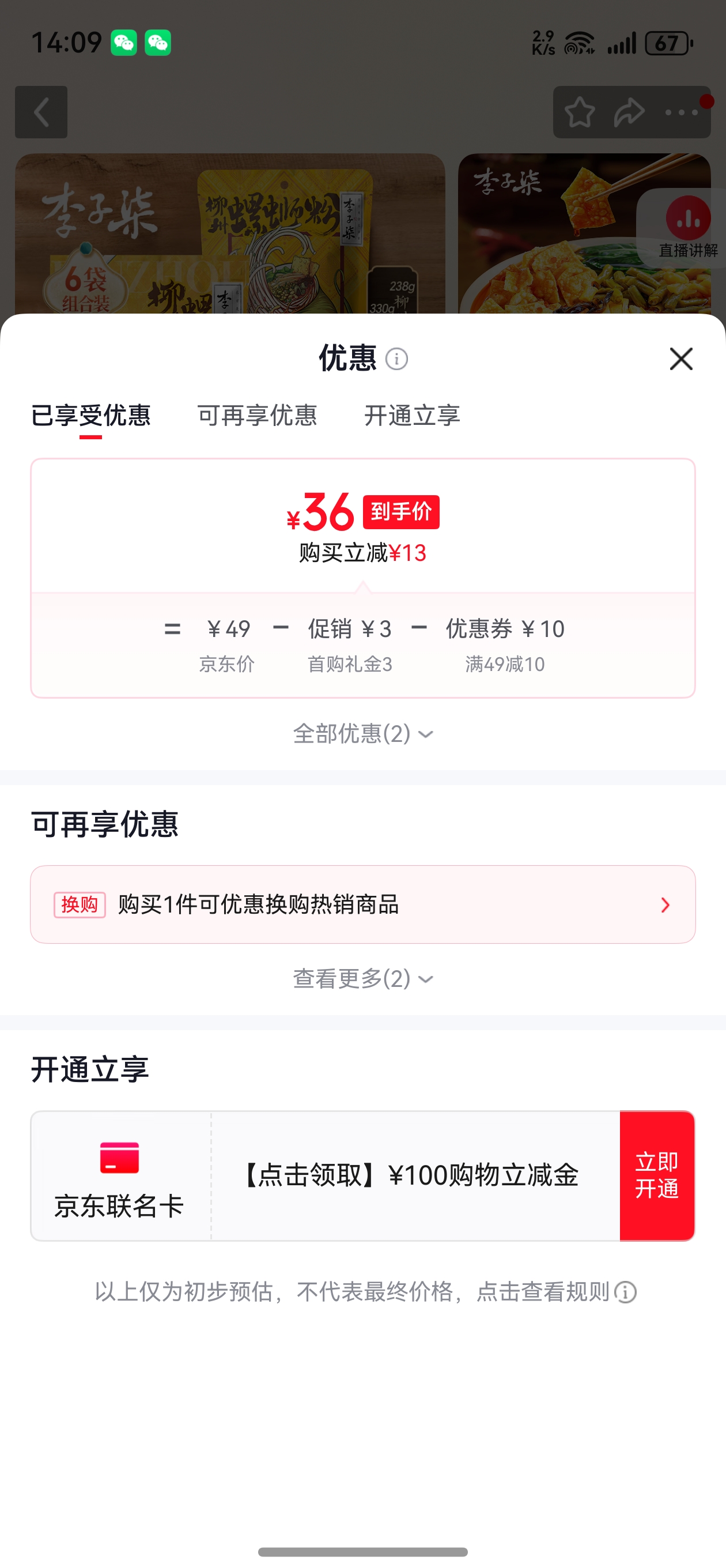 ���������İ����Ϸ۹��������ز�������ʳ������ˬ���׷����ߴ�װ���İ�238g*4+���°�330g*2����ʳƷ�Ż�֤��