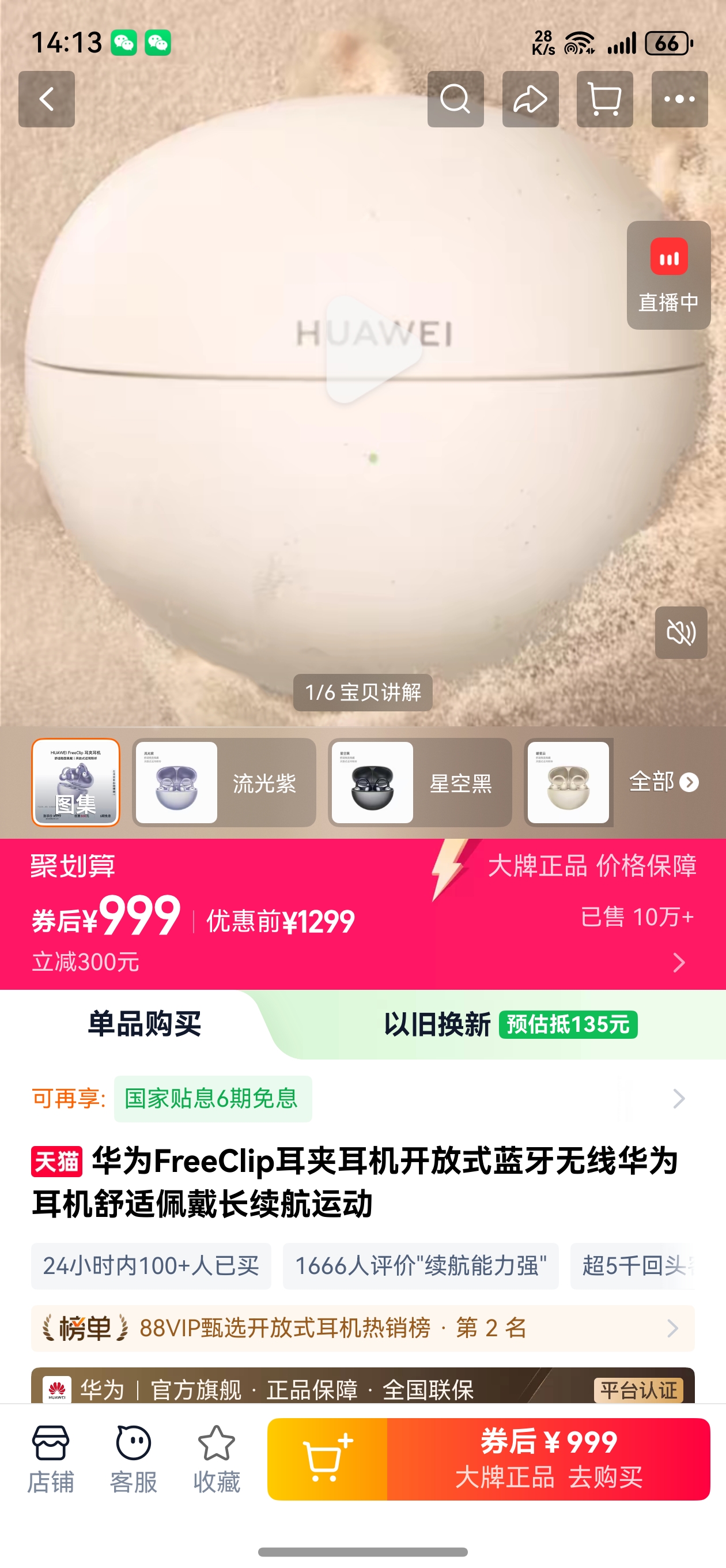 ��ΪFreeClip���ж�������ʽ�������߻�Ϊ������������������˶��Ż�֤��