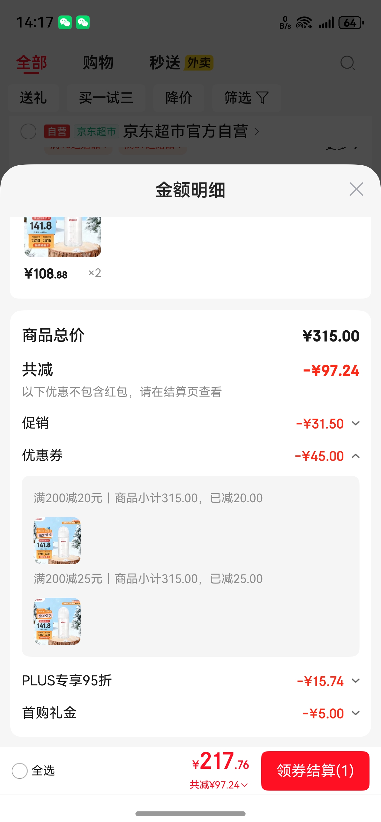 ���ף�Pigeon��������ƿ���ھ�������240ml L������ 6��+ AA188 �Ż�֤��