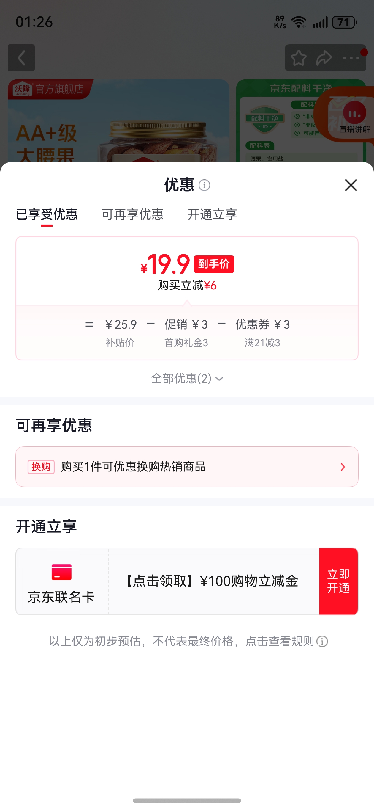 ��¡���� ÿ�ռ�������ʼ������������ʳ��װ����� �������ִࡿ��������210g�Ż�֤��