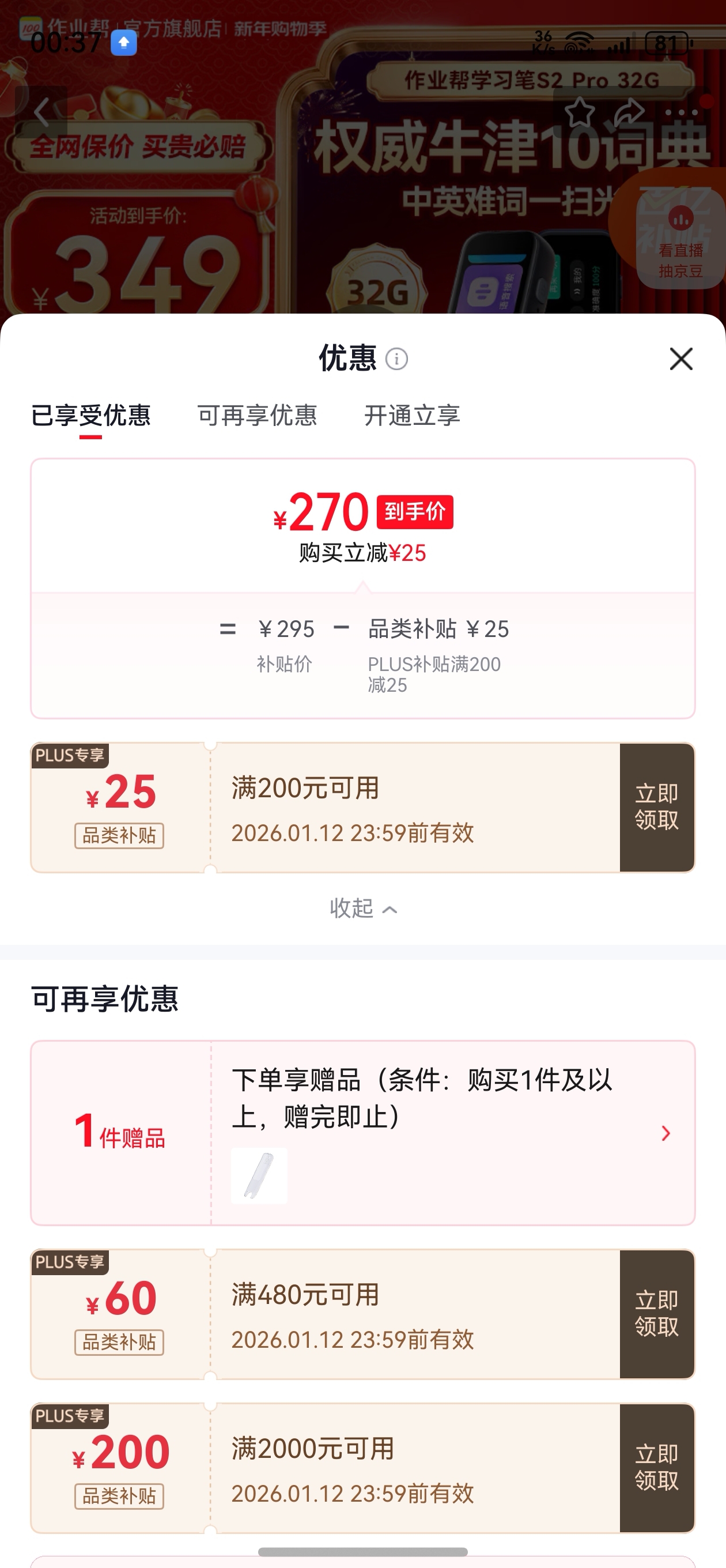 ��ҵ��ѧϰ��S2/D2�ֻ����մ�_��ѯ�쾪ϲ�ʵ�ʵ����3.2Ӣ��С����ȫ��ɨ���Ӣ�﷭��ʵ��Ӵʵ� S2 Pro70%�ҳ�ѡ�� 32GB�Ż�֤��