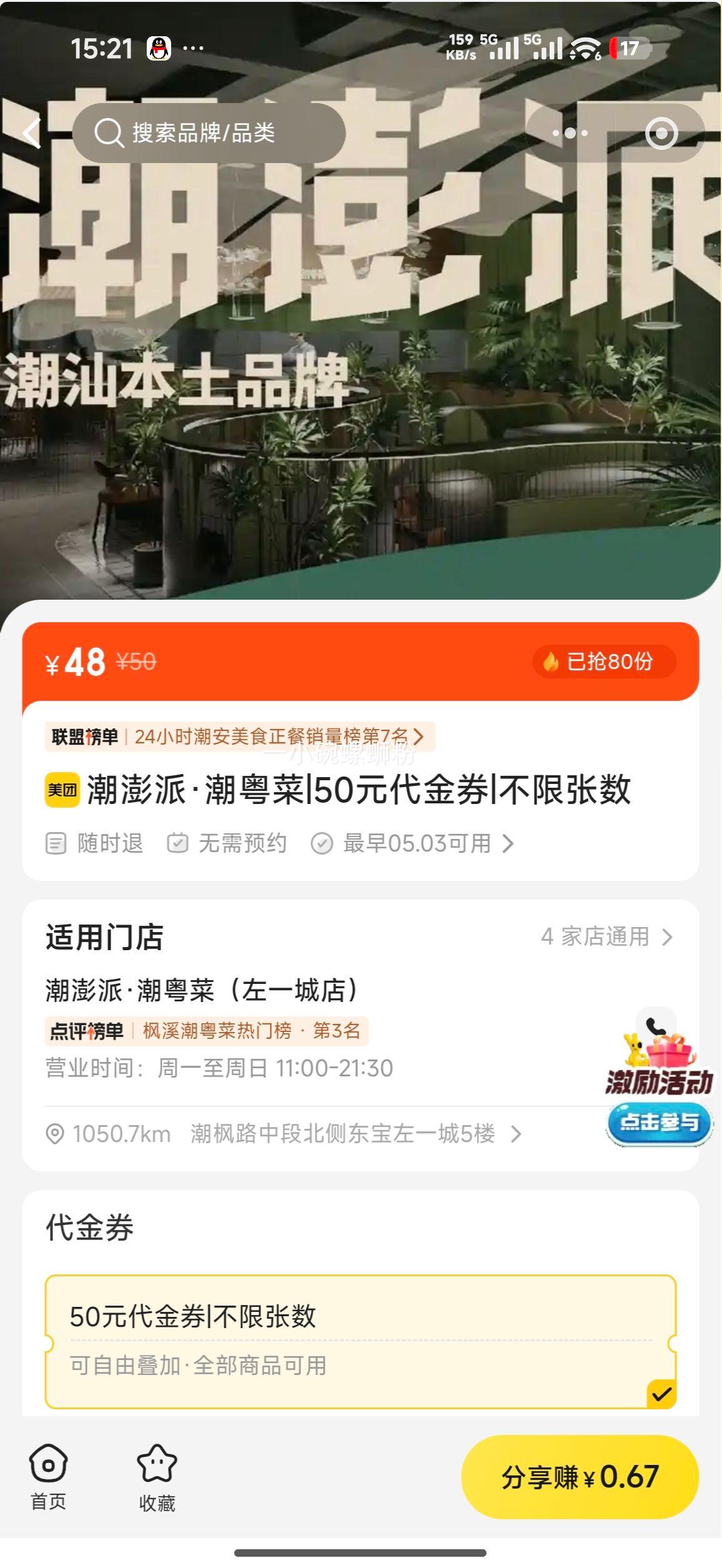 ������ 50Ԫ����ȯ|���������Ż�֤��
