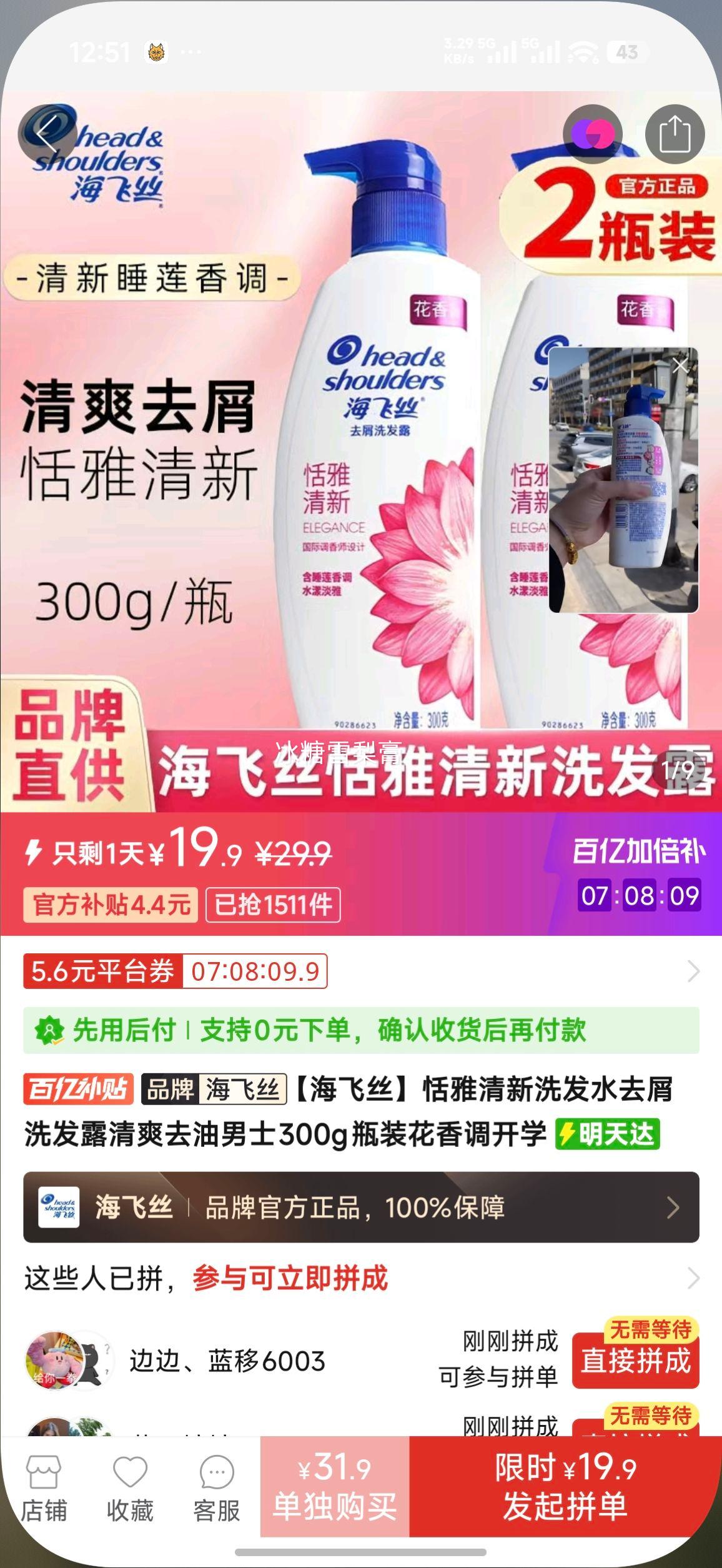 ����˿��������ϴ��ˮȥмϴ��¶��ˬȥ����ʿ300g*2ƿװ�������ѧ�Ż�֤��