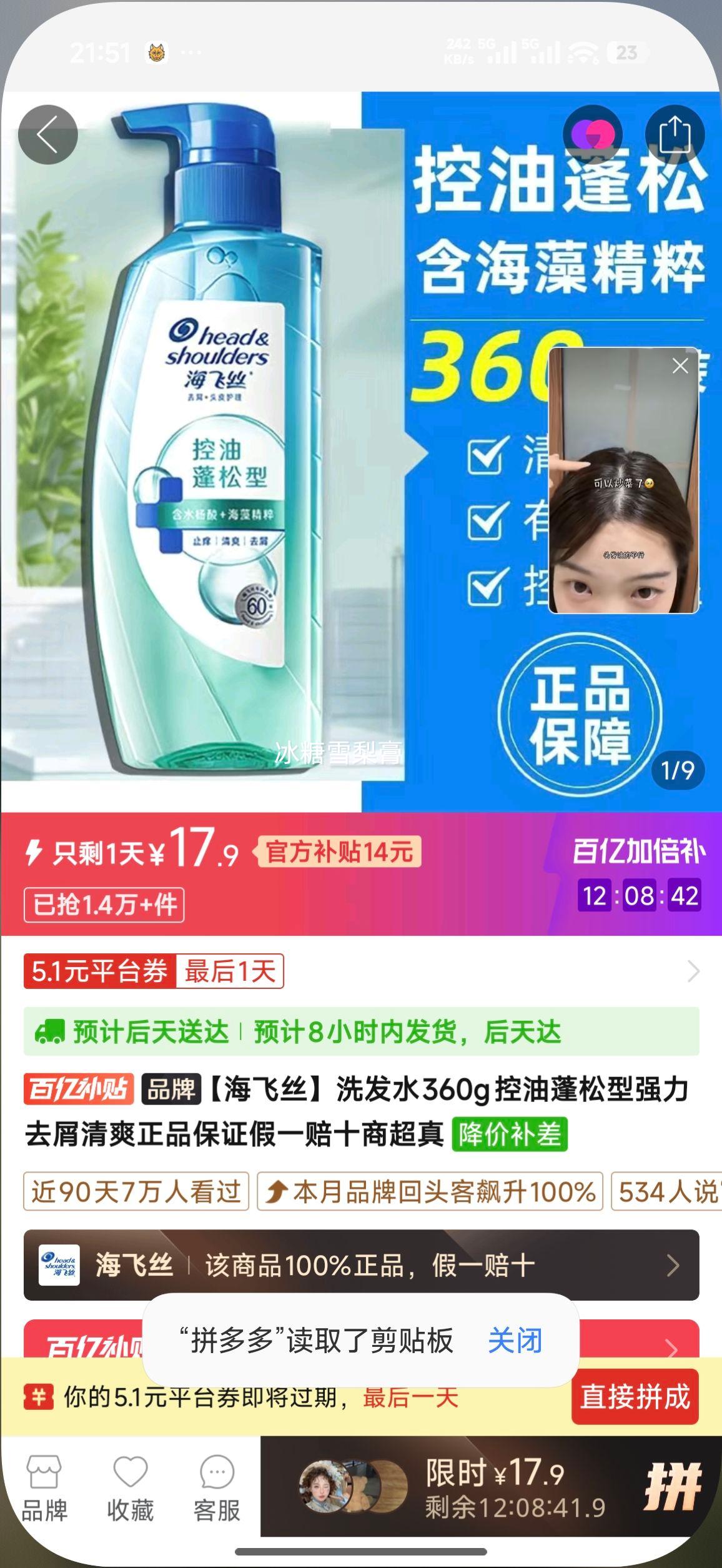 ����˿ϴ��ˮ360g����������ǿ��ȥм��ˬ��Ʒ��֤���괺���̳����Ż�֤��
