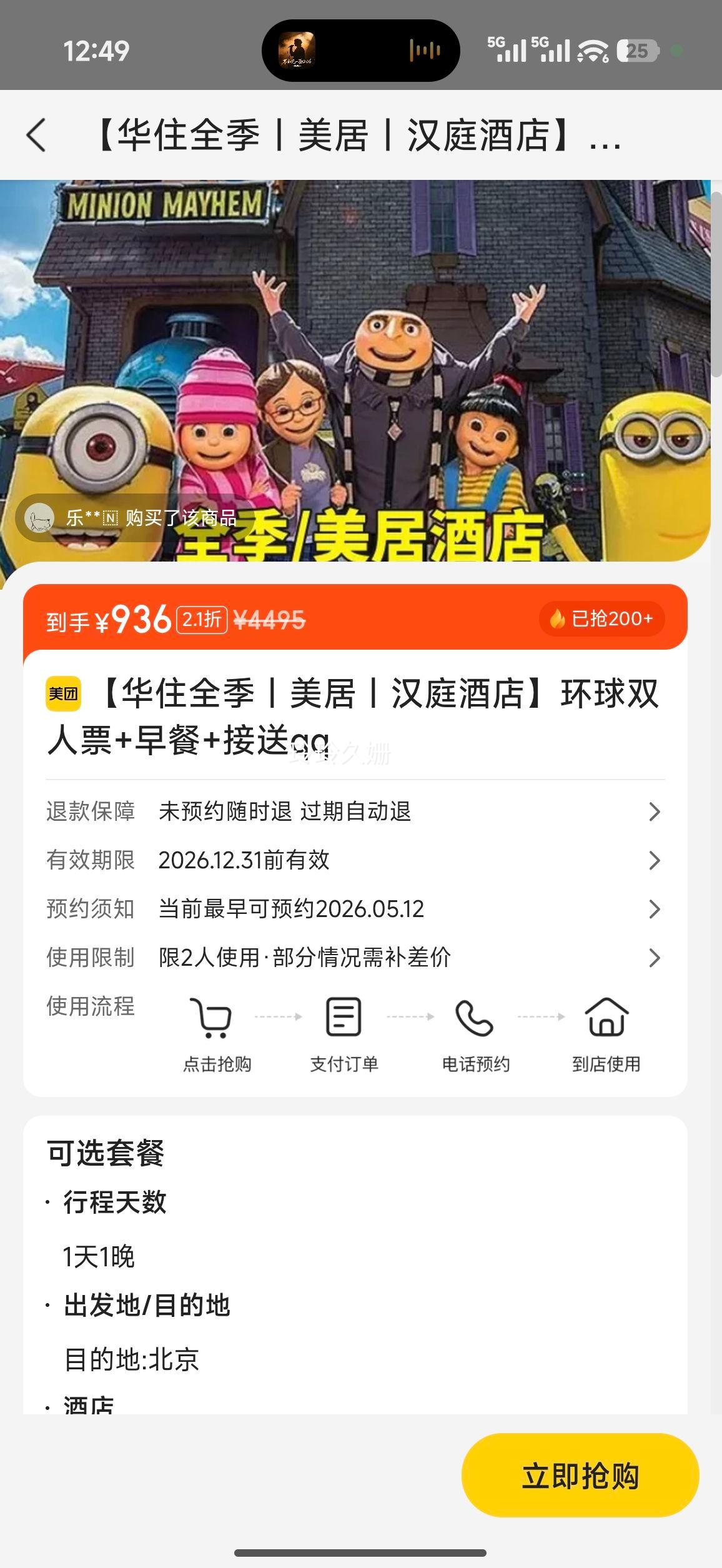 ����סȫ�������ӣ���ͥ�Ƶ꡿����˫��Ʊ+���+����qq�Ż�֤��