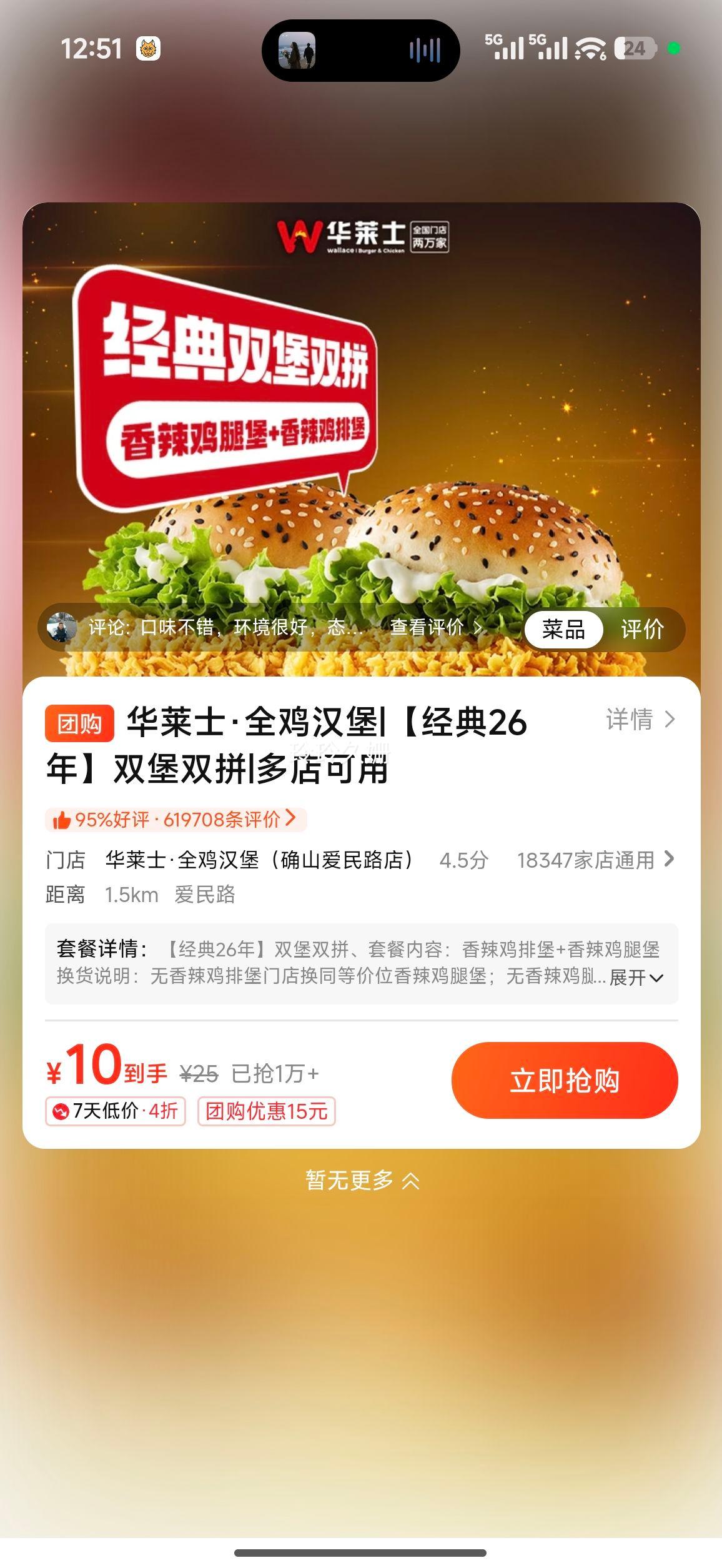 ����ʿ ������26�꡿˫��˫ƴ�Ż�֤��