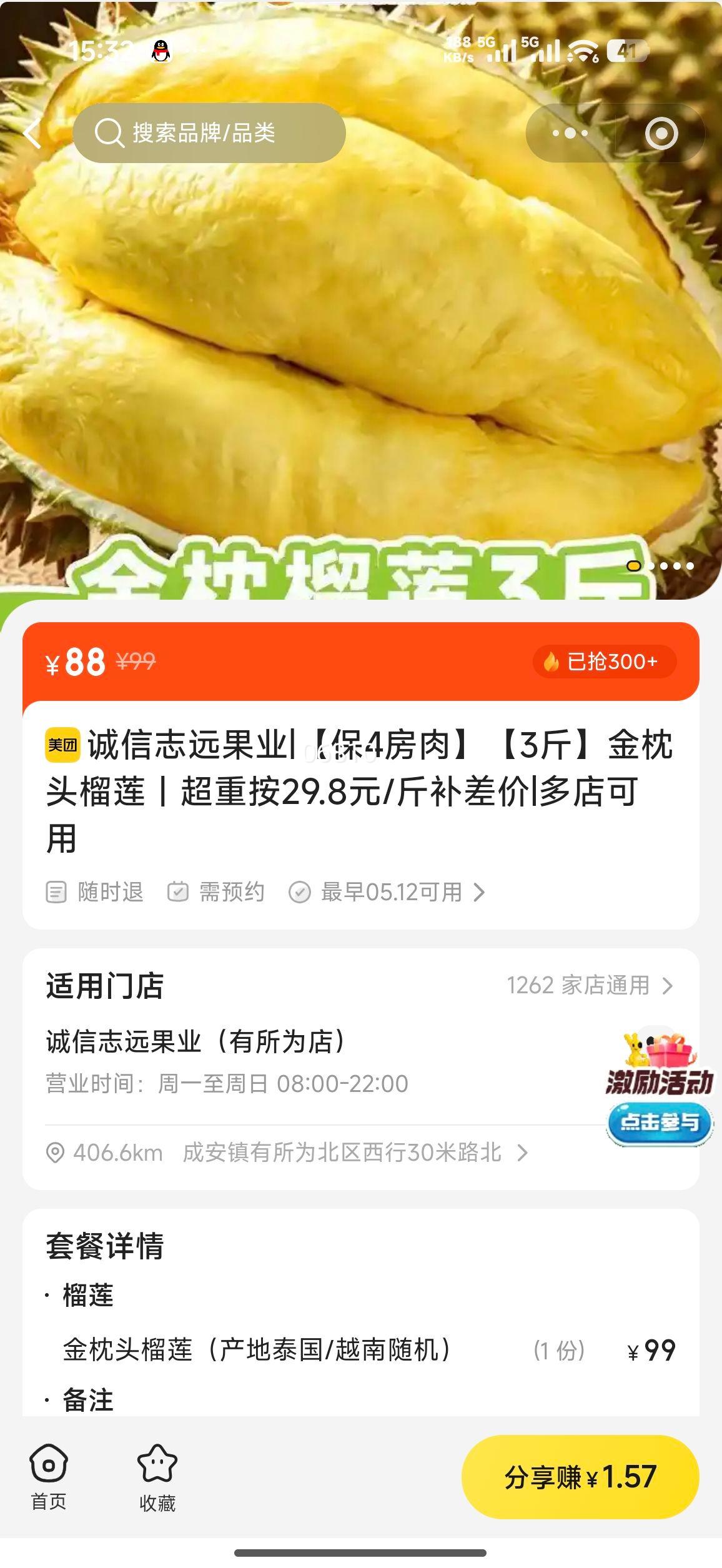 ����־Զ��ҵ ��4����3�����ͷ����ح���ذ�29.8Ԫ/�ﲹ����Ż�֤��