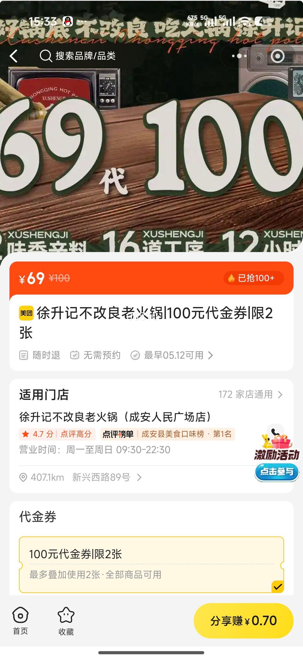 �����ǲ������ϻ�� 100Ԫ����ȯ|��2���Ż�֤��