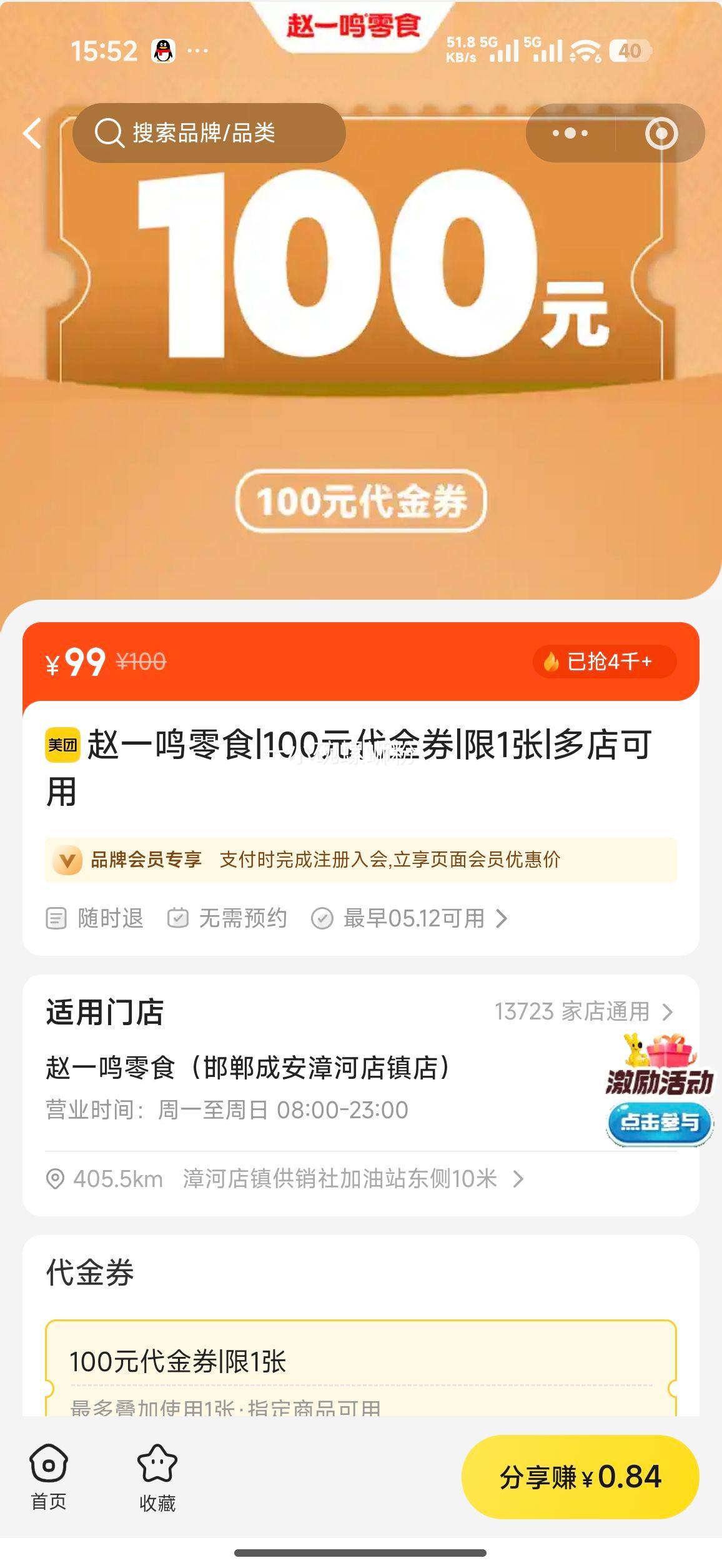 ��һ����ʳ 100Ԫ����ȯ|��1���Ż�֤��