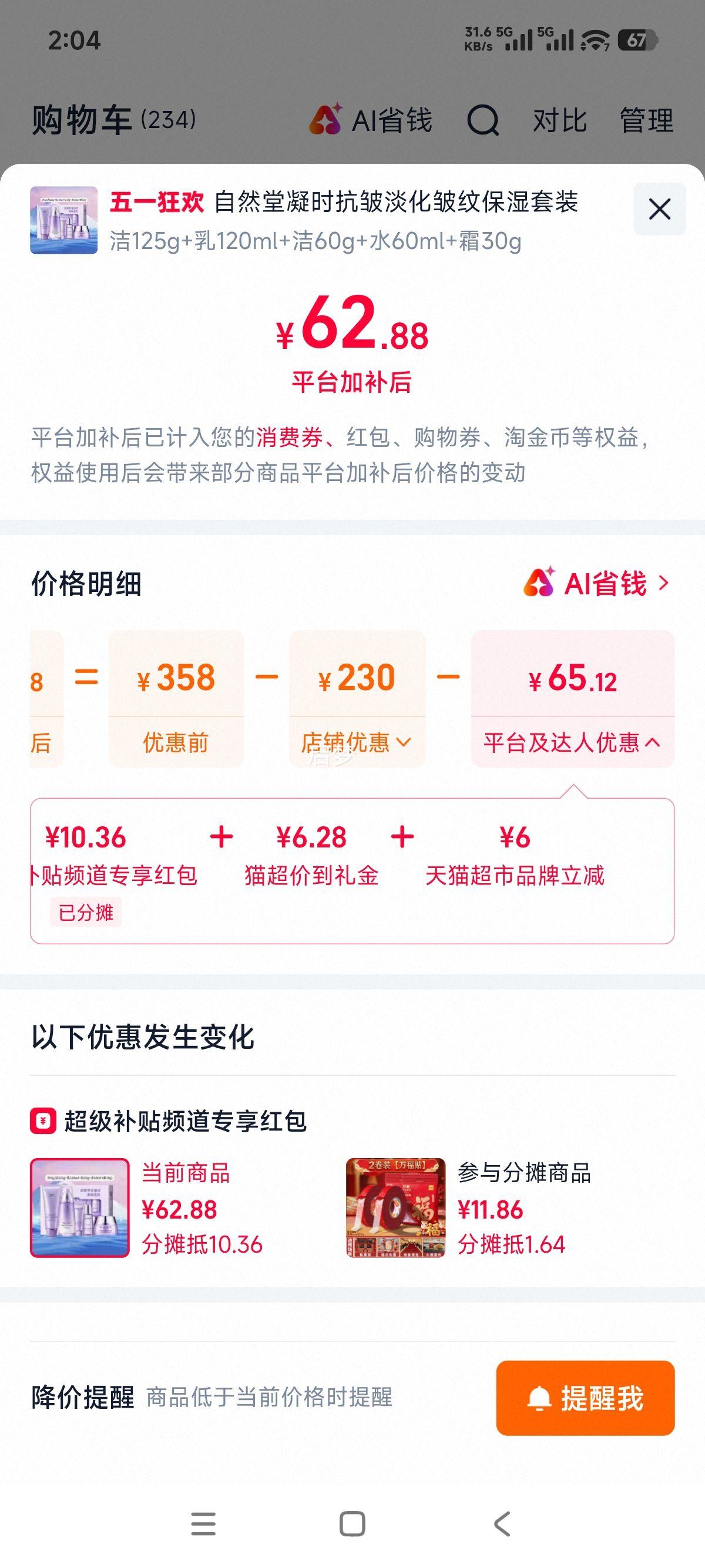 �ٽ��ۡ���Ȼ�� ��ʱ������±�ʪ������װ��� ���ǿ��������Ż�֤��