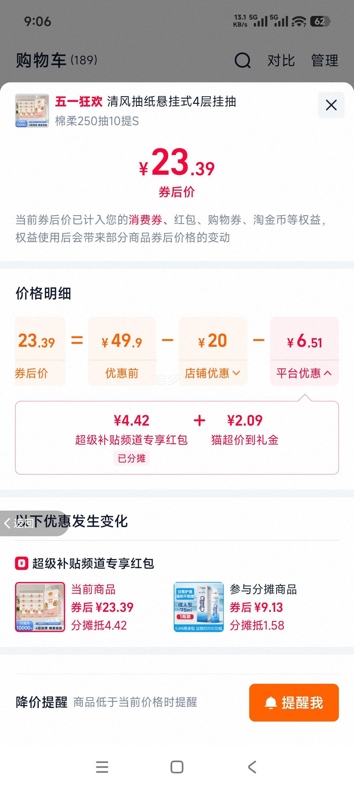 ��� ����ʽ��ֽ�� 4�� ���� 250��*10��s����������Ż�֤��