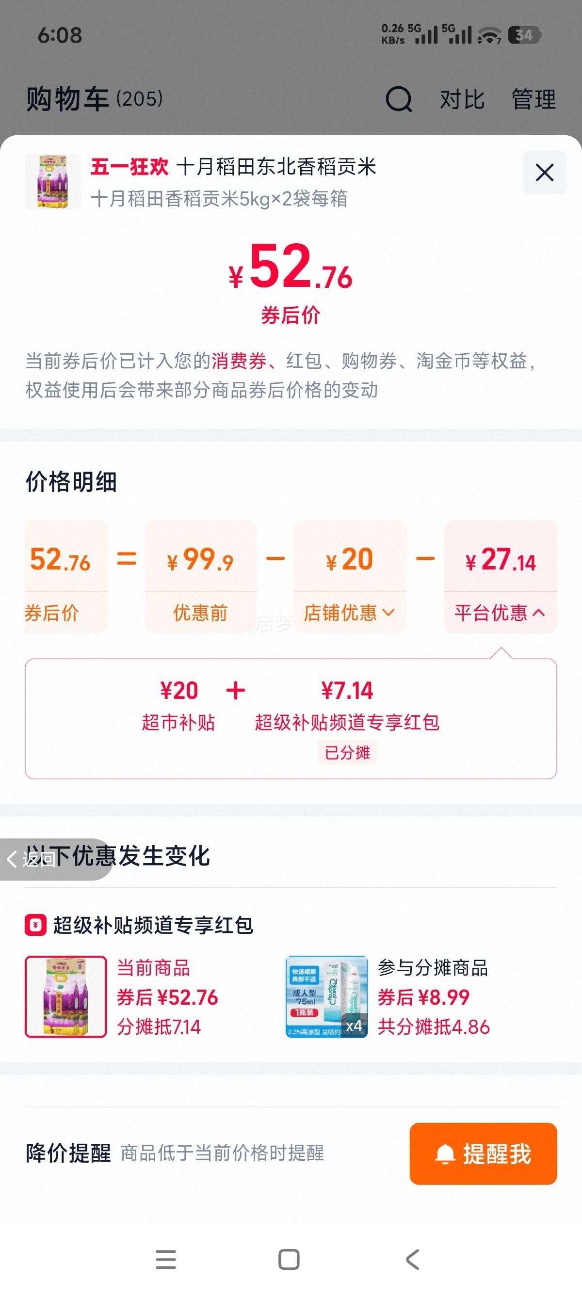 ʮ�µ��� ��������֮���㵾���� 2025������5kg*2�Ż�֤��