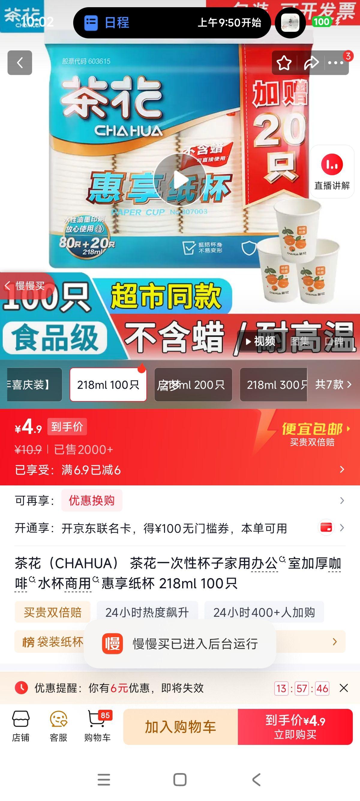 �軨 CHAHUA һ����ֽ�� 218ml 100ֻ �Ӻ����ü��ÿ���ˮ���Ż�֤��