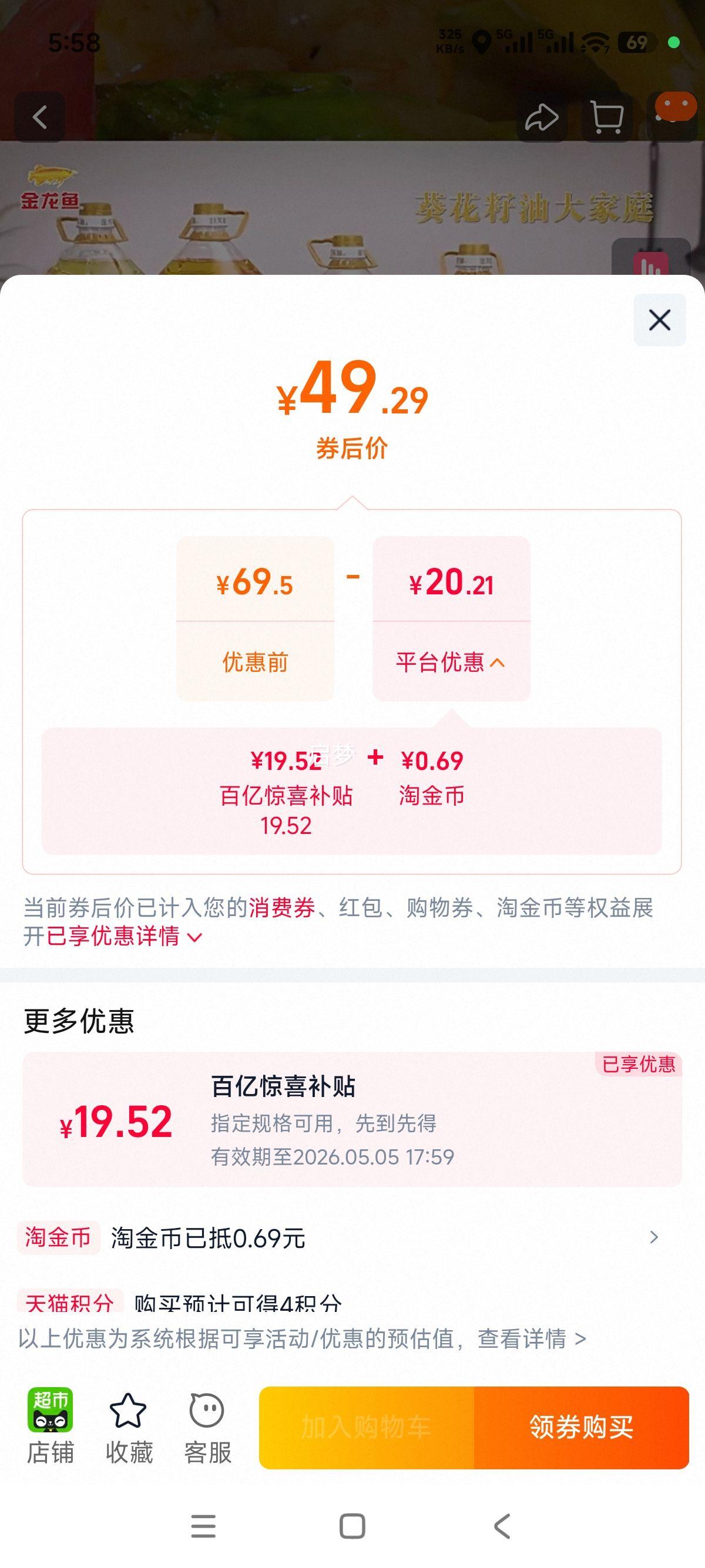 ������ ��������������� 5.43L/Ͱ�Ż�֤��