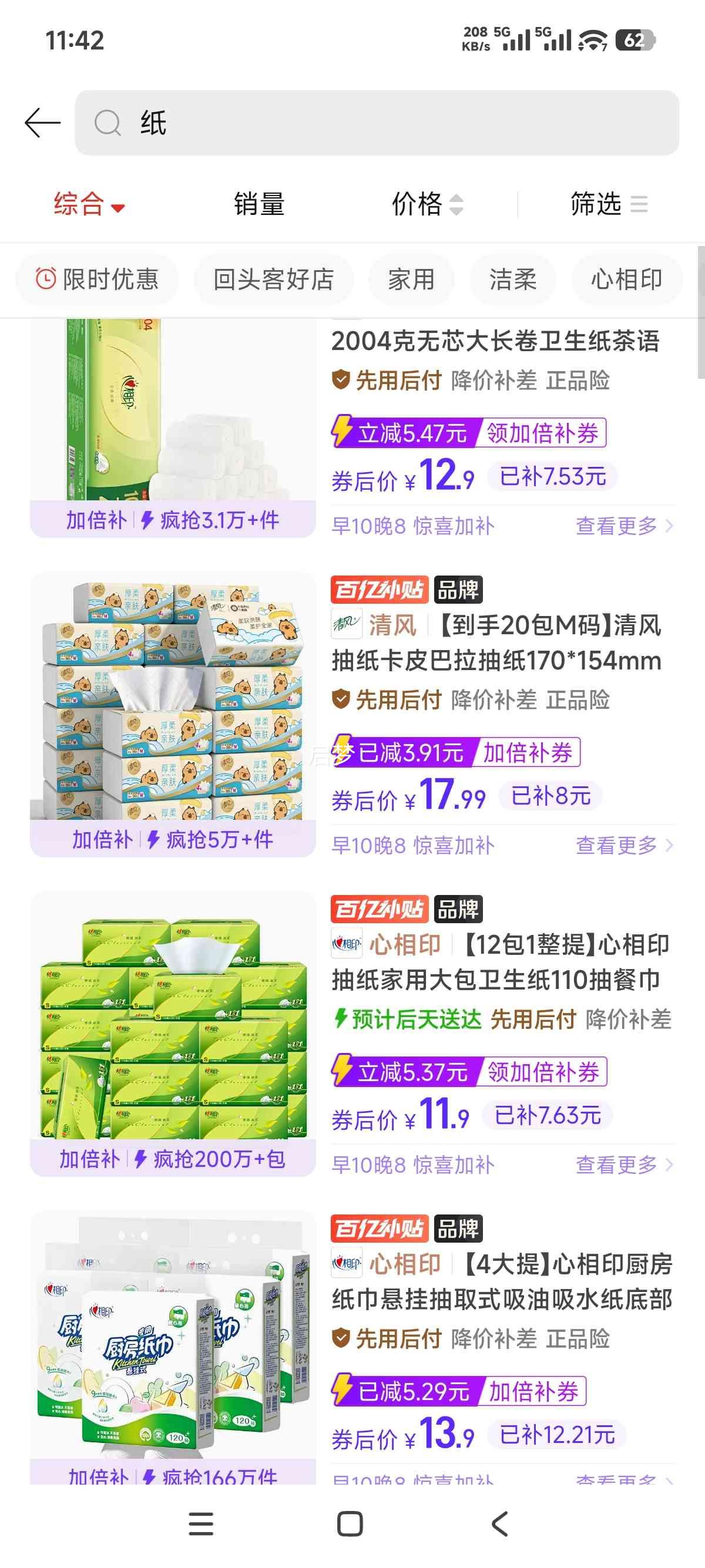 ��� ��ֽ ��Ƥ���� 170*154mm M�� ���öڻ��Ż�֤��