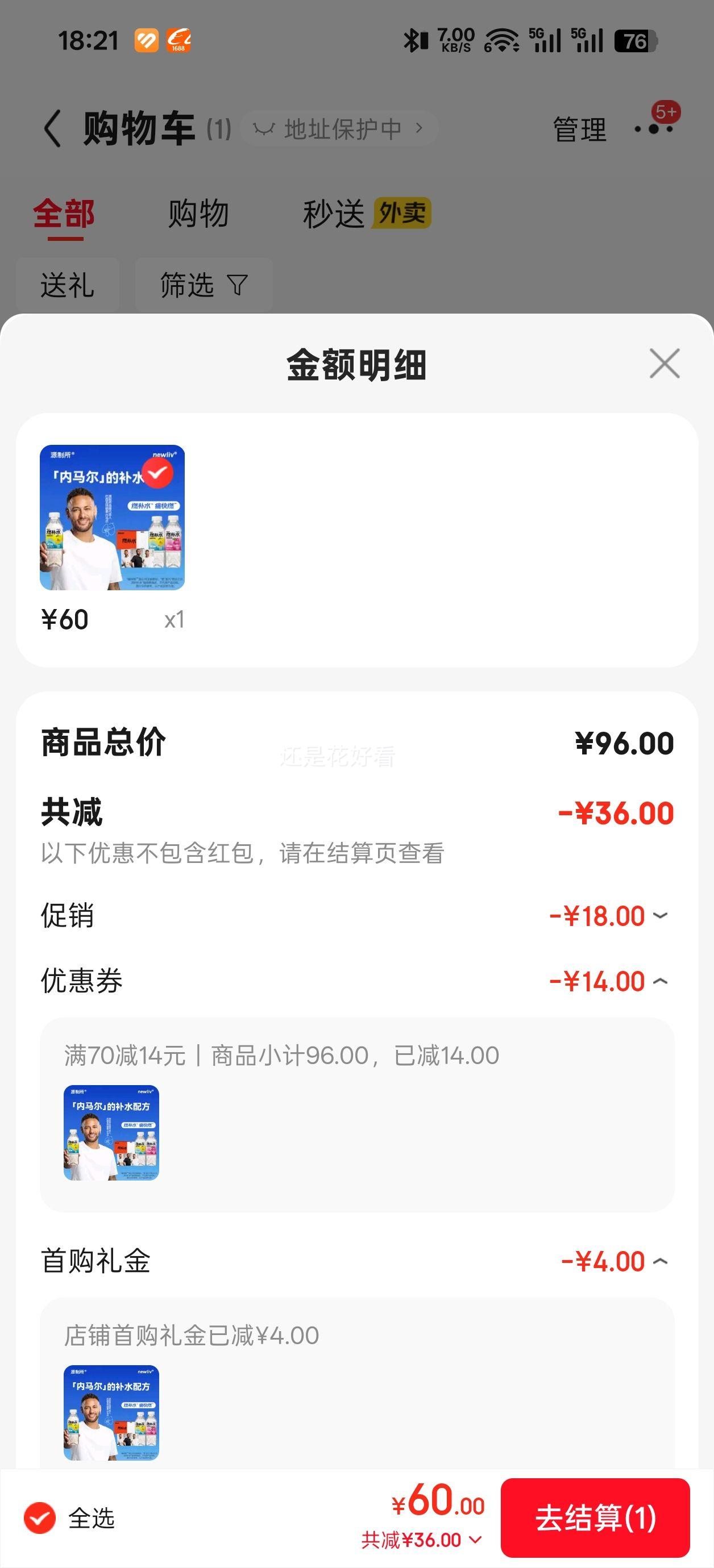 Դ ͬ ˮ ζ 560ml*15ƿŻ֤