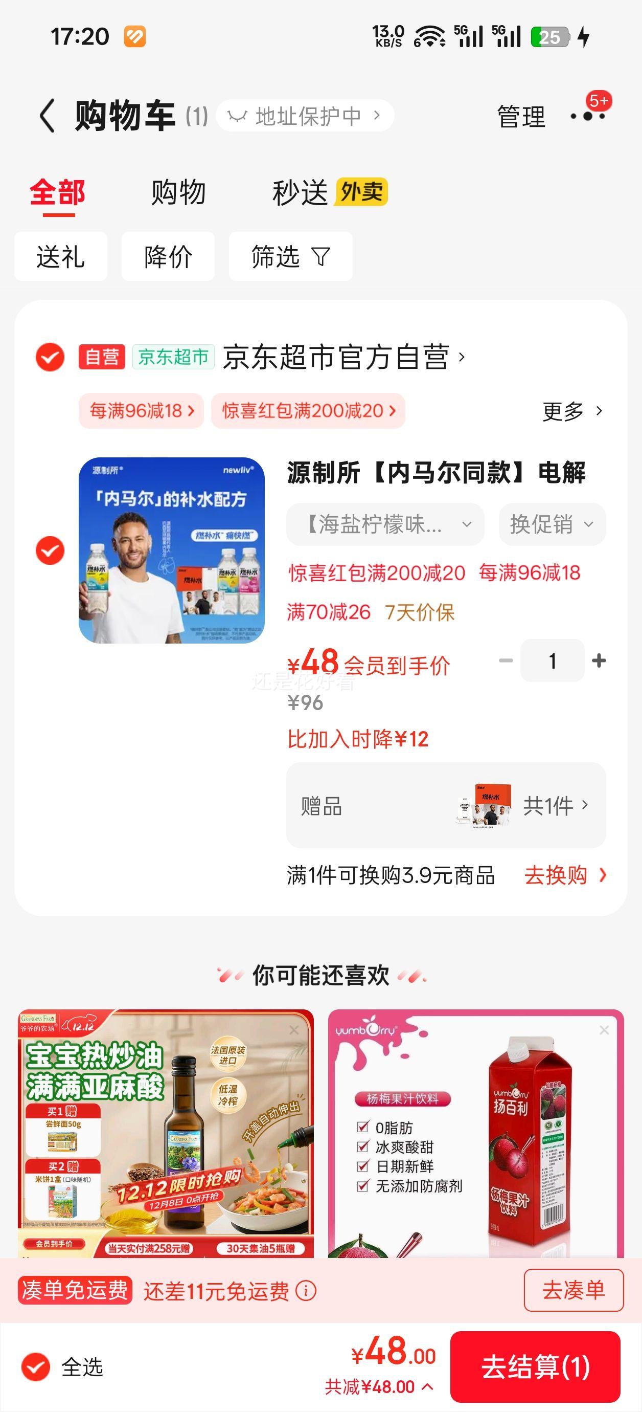 ԴͬˮζϲҺβˮƷ560ml*15ƿŻ֤