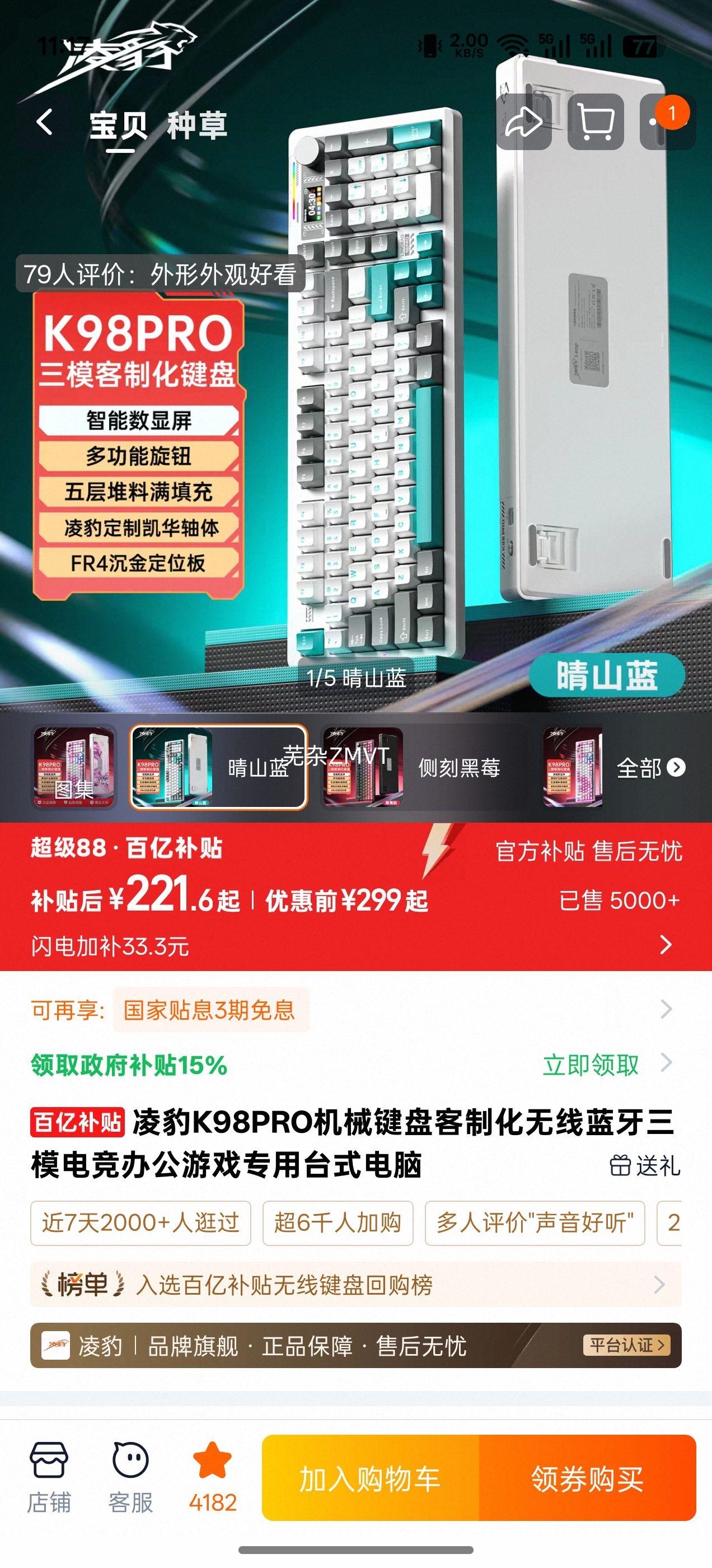 �豪 K98PRO ��ɽ�� ��е���� ����������ģ �羺�칫��Ϸר���Ż�֤��