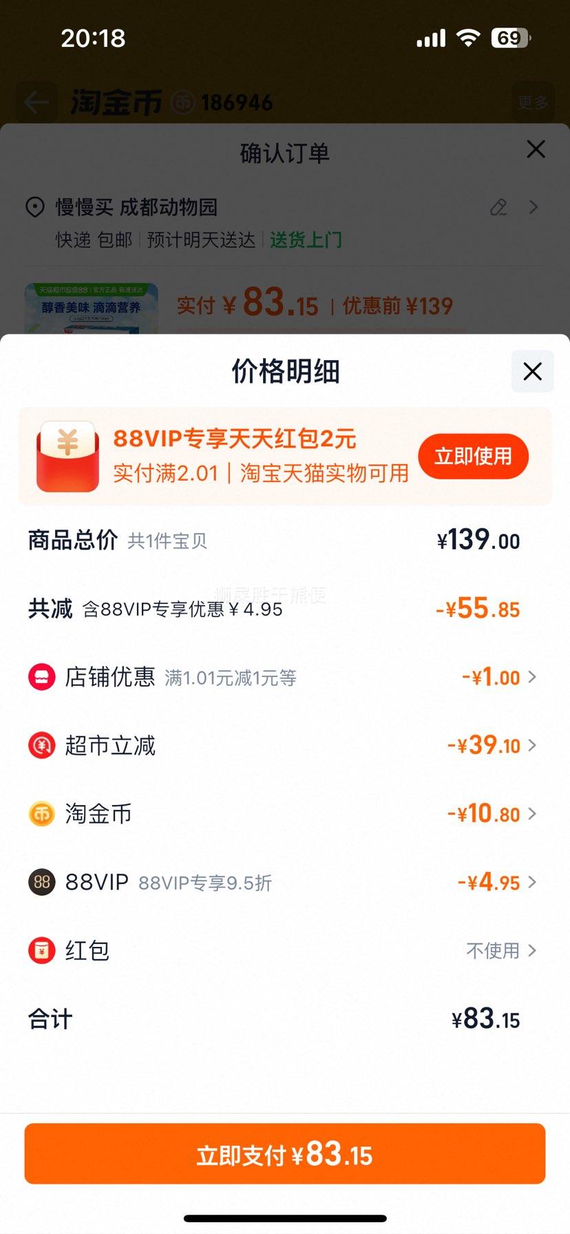 ٽۡ88VIP콵𣺹 ţ 250ml24*2Ż֤