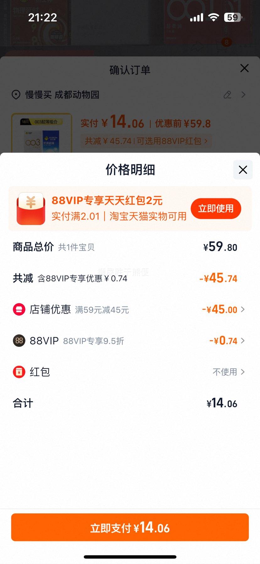 88VIPʿ  18ֻ ȫŻ֤