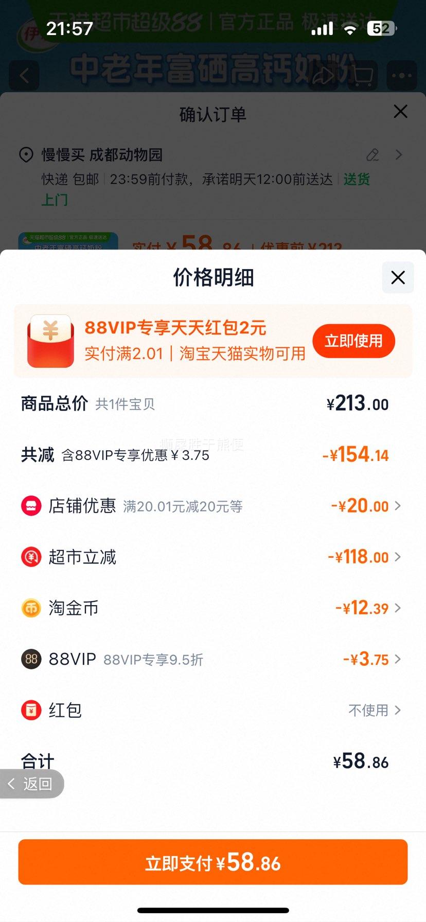 88VIP 긻߸̷ 700g*2 װŻ֤